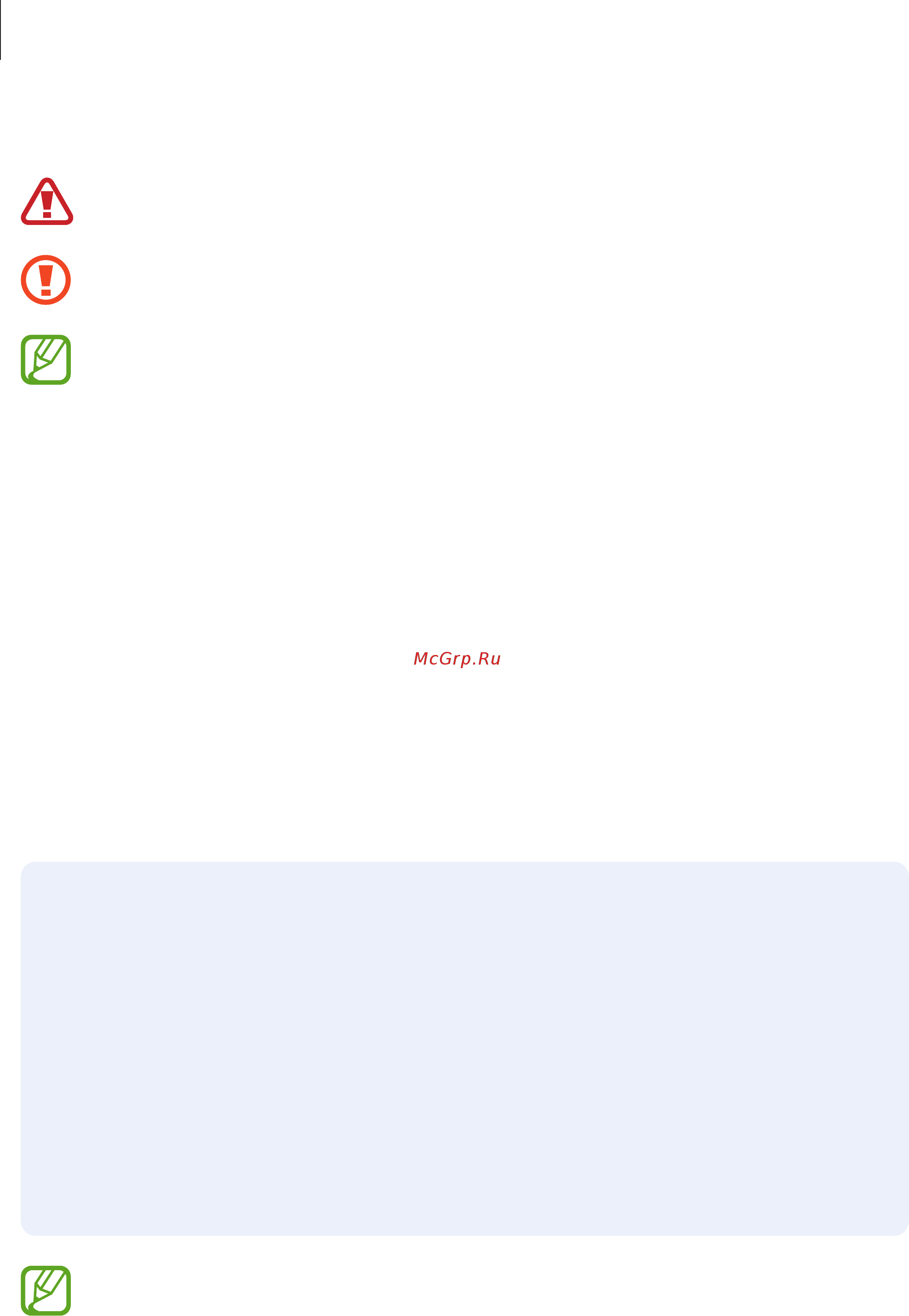 Samsung Galaxy Note10 Lite Red (SM-N770F/DSM) [6/228] Условия перегрева устройства и возможные решения