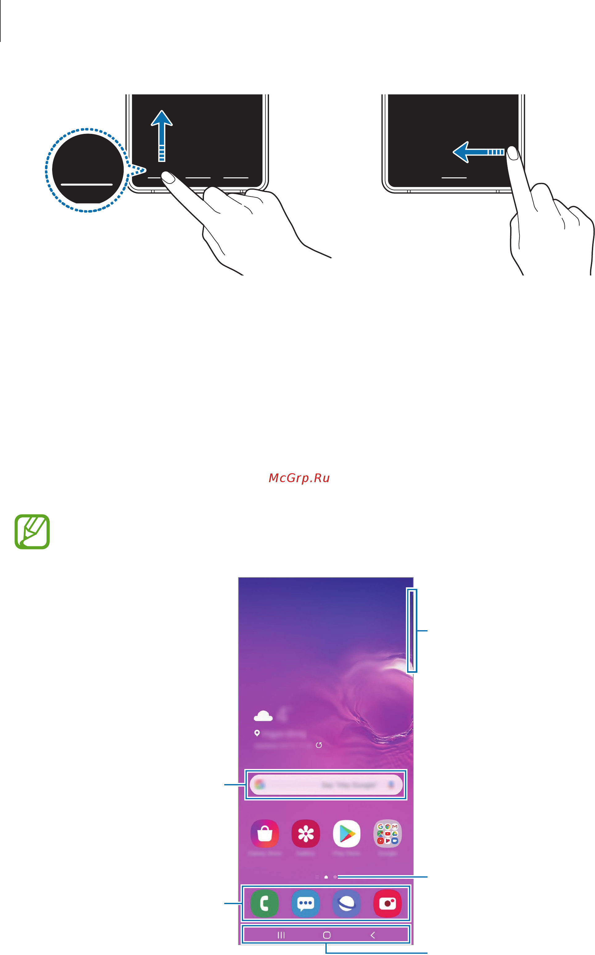 Samsung Galaxy S10 Lite Blue (SM-G770F/DSM) [31/197] Главный экран и экран приложений