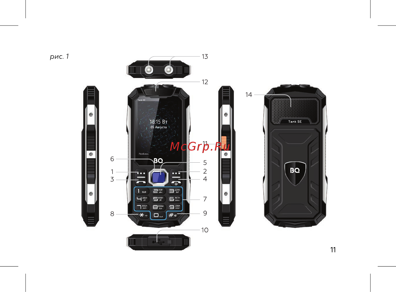 BQ mobile BQ-2432 Tank SE Black Инструкция по эксплуатации онлайн [13/44] 567281