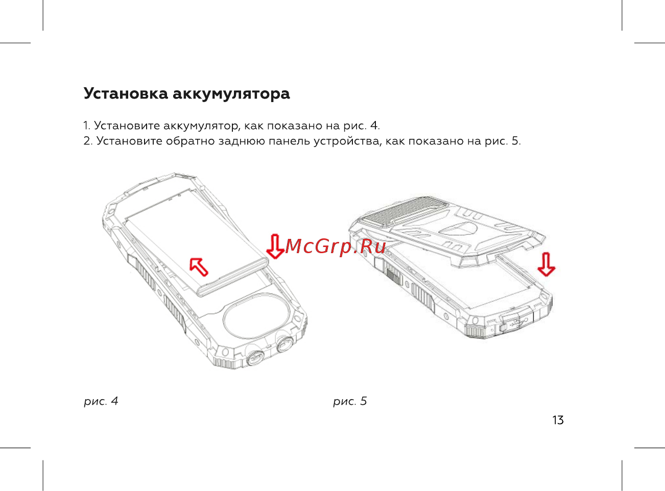 BQ mobile BQ-2432 Tank SE Black [15/44] Установка аккумулятора