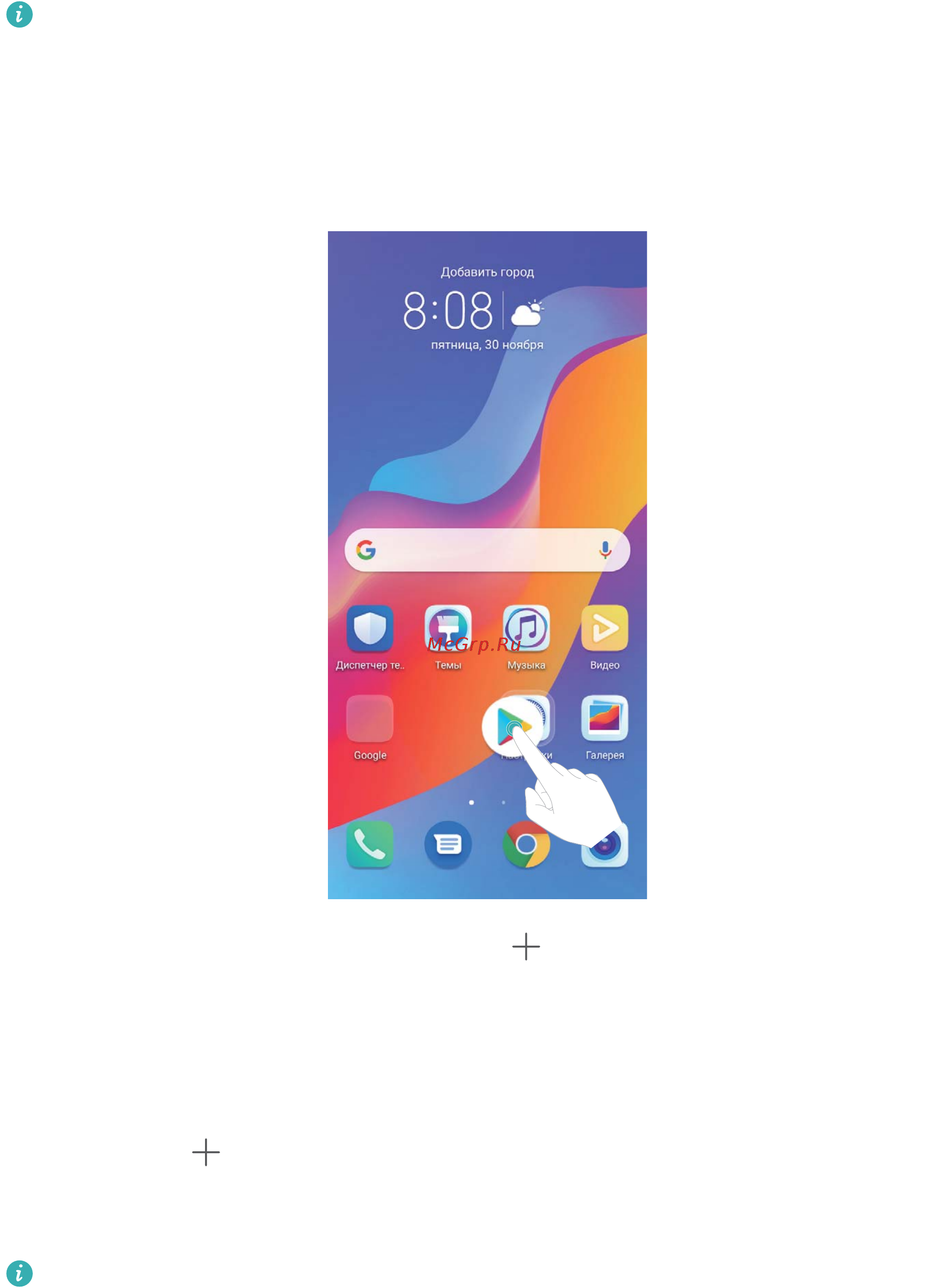 Honor 8A Prime 64Gb Midnight Black Инструкция по эксплуатации онлайн [26/94] 787426