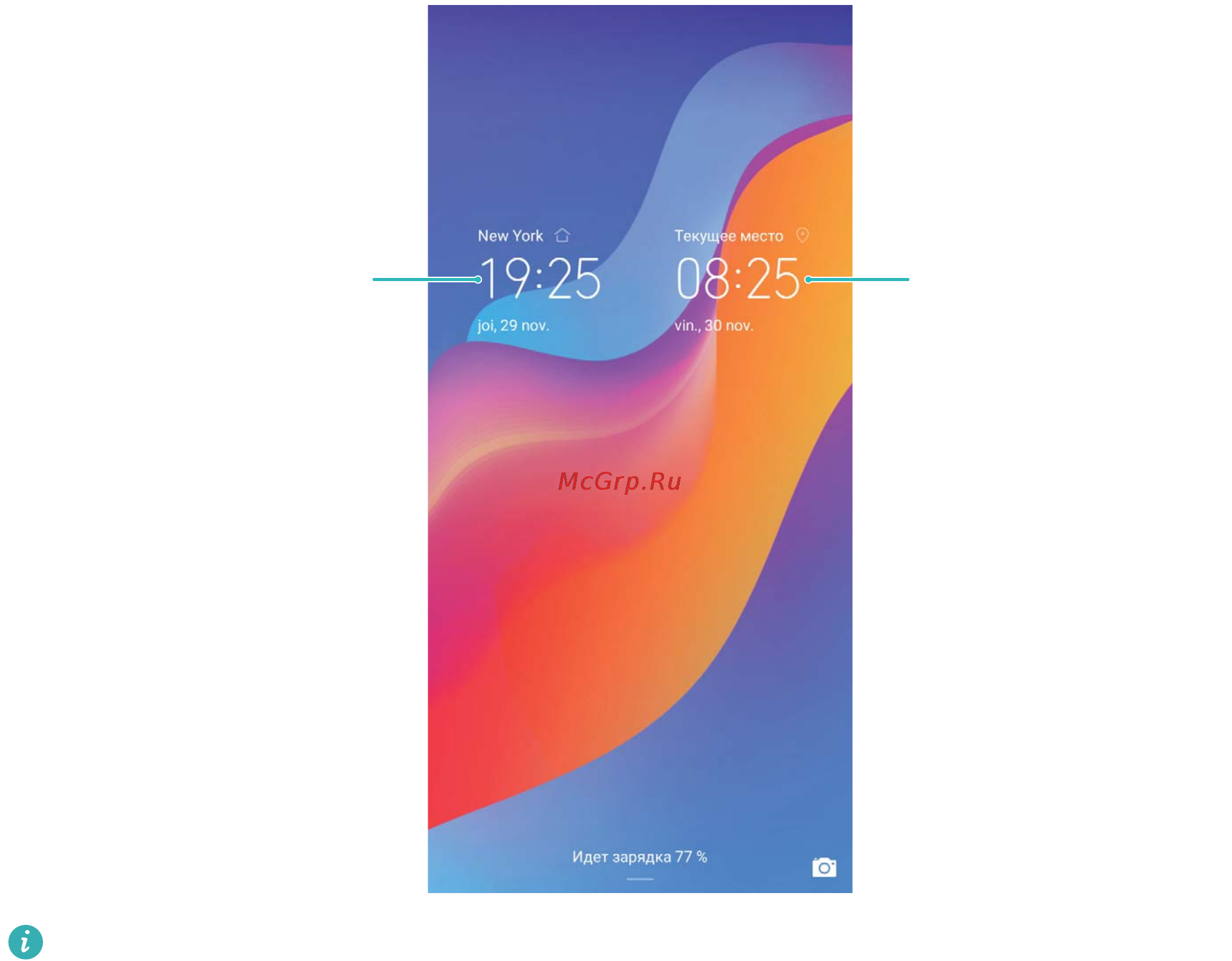 Honor 8A Prime 64Gb Emerald Green [55/94] Когда время в месте в котором вы находитесь совпадает со временем в вашем
