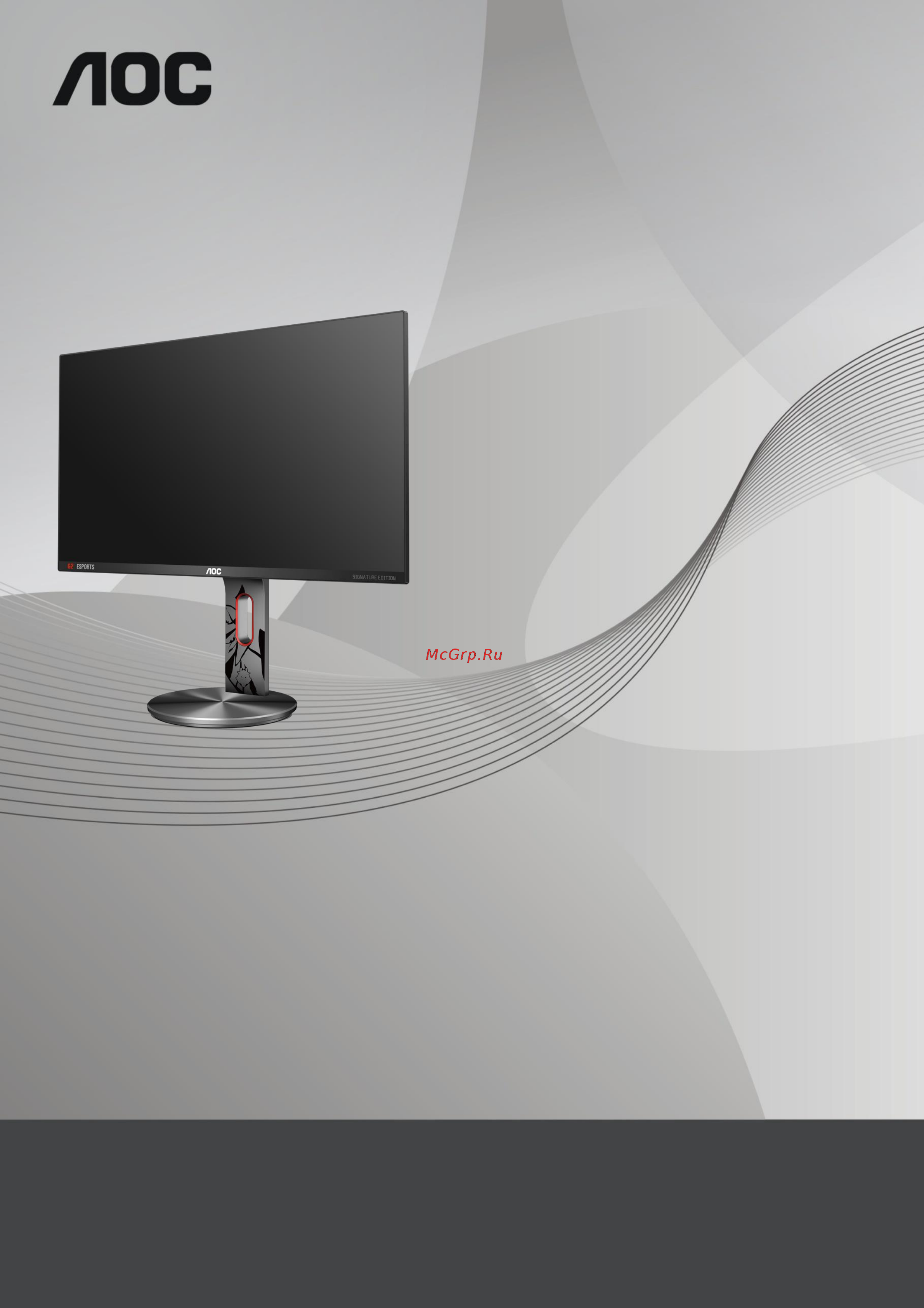 AOC G2590PX/G2 Инструкция по эксплуатации онлайн