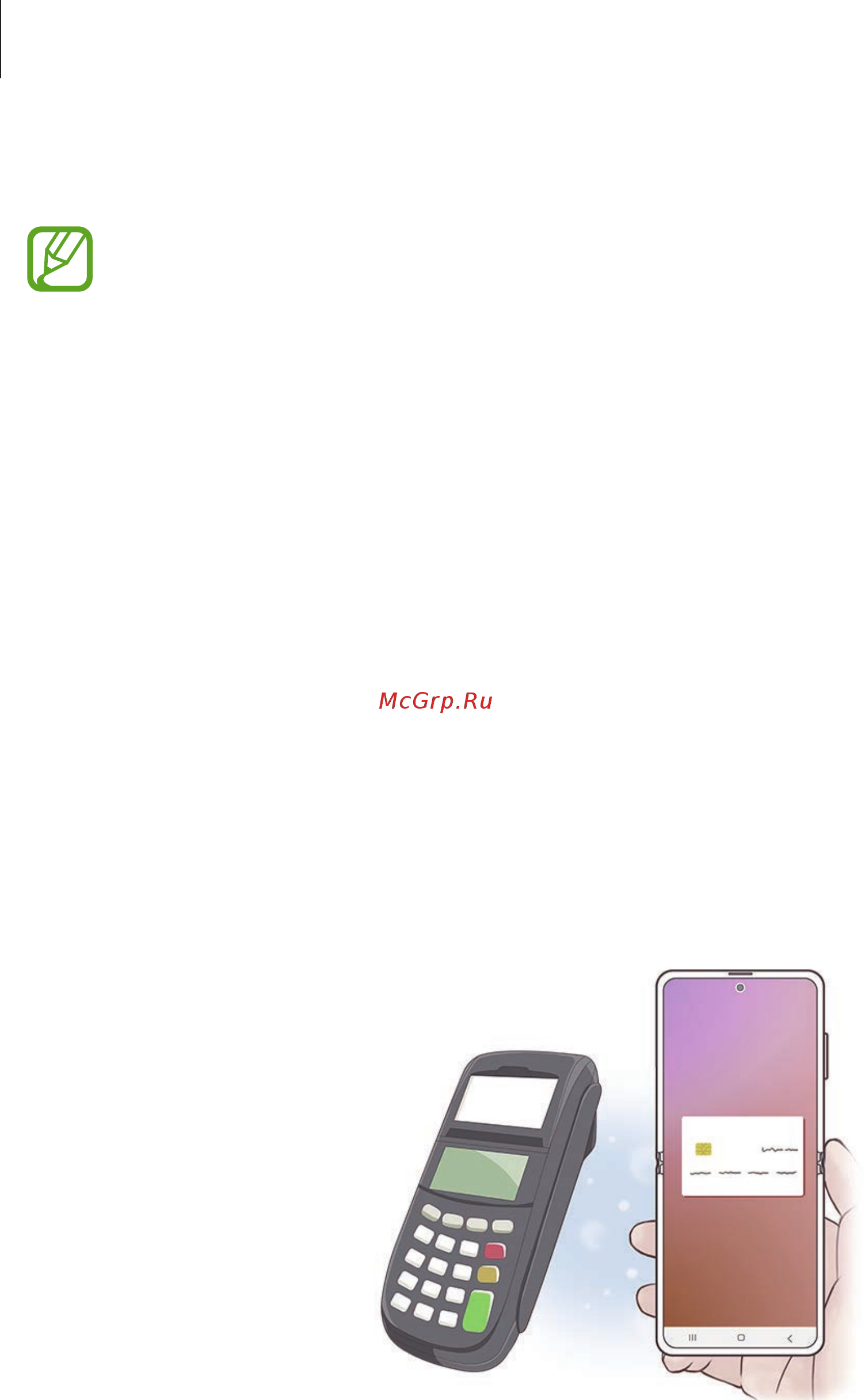 Samsung Galaxy Z Flip Purple (SM-F700F/DS) [130/239] Samsung pay