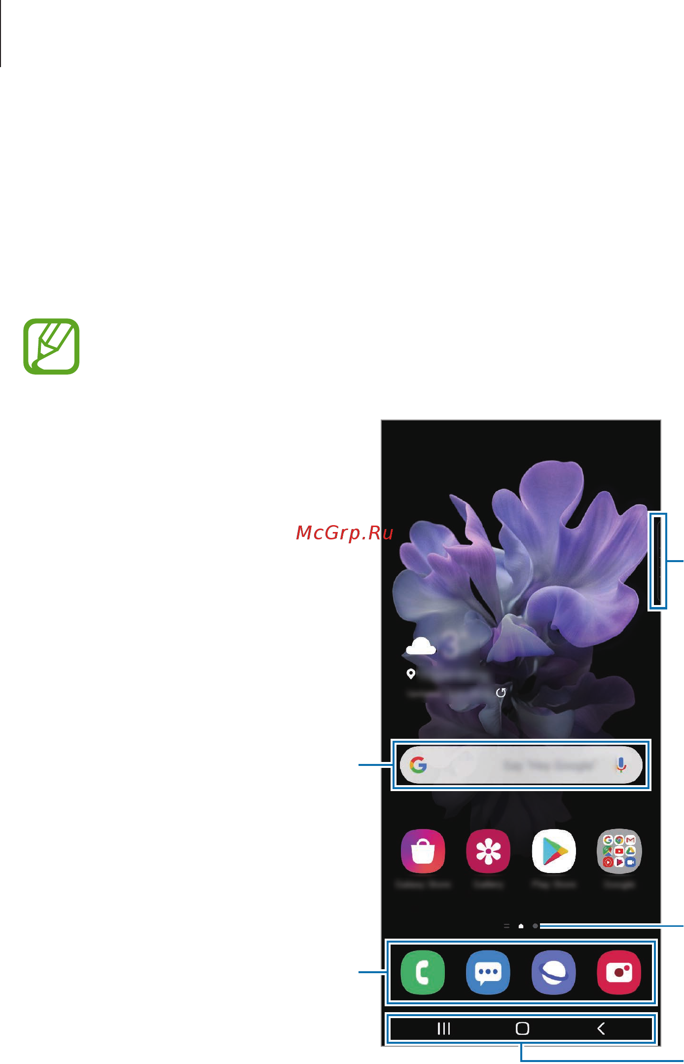 Samsung Galaxy Z Flip Purple (SM-F700F/DS) [38/239] Главный экран и экран приложений