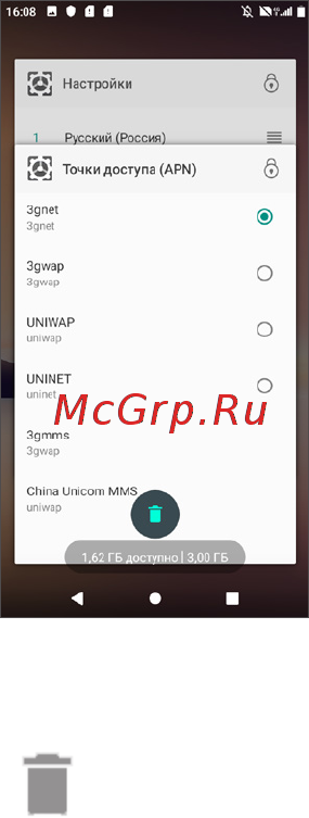 Alcatel 1S (2020) Power Gray (5028Y) [22/82] Ввод текста