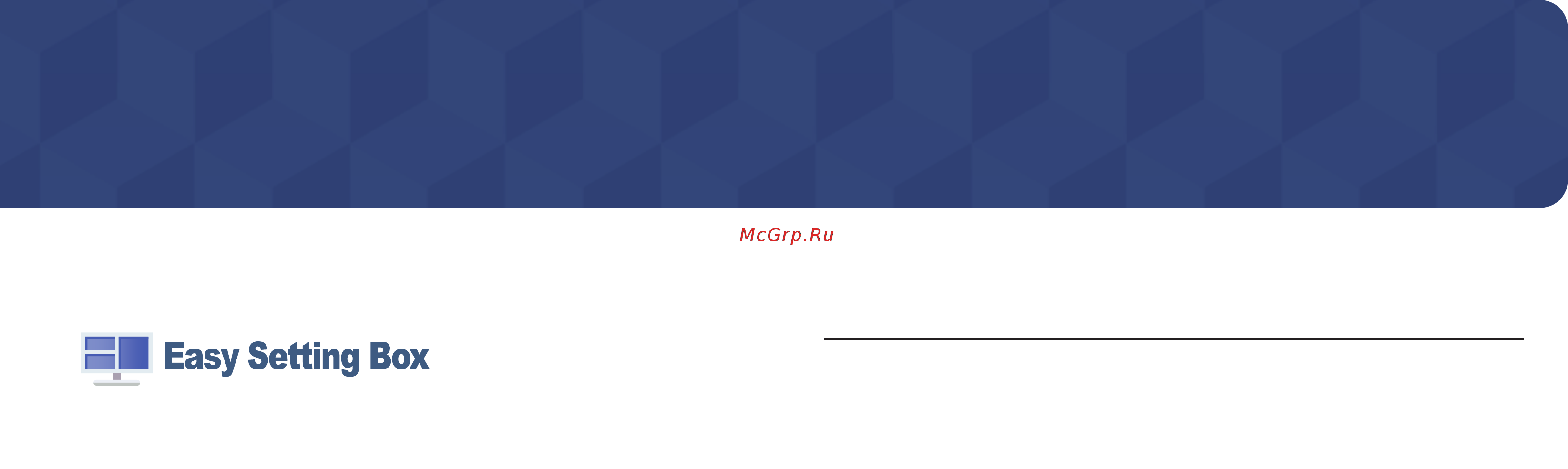 Samsung UR55 U28R550UQI [38/46] Easy setting box