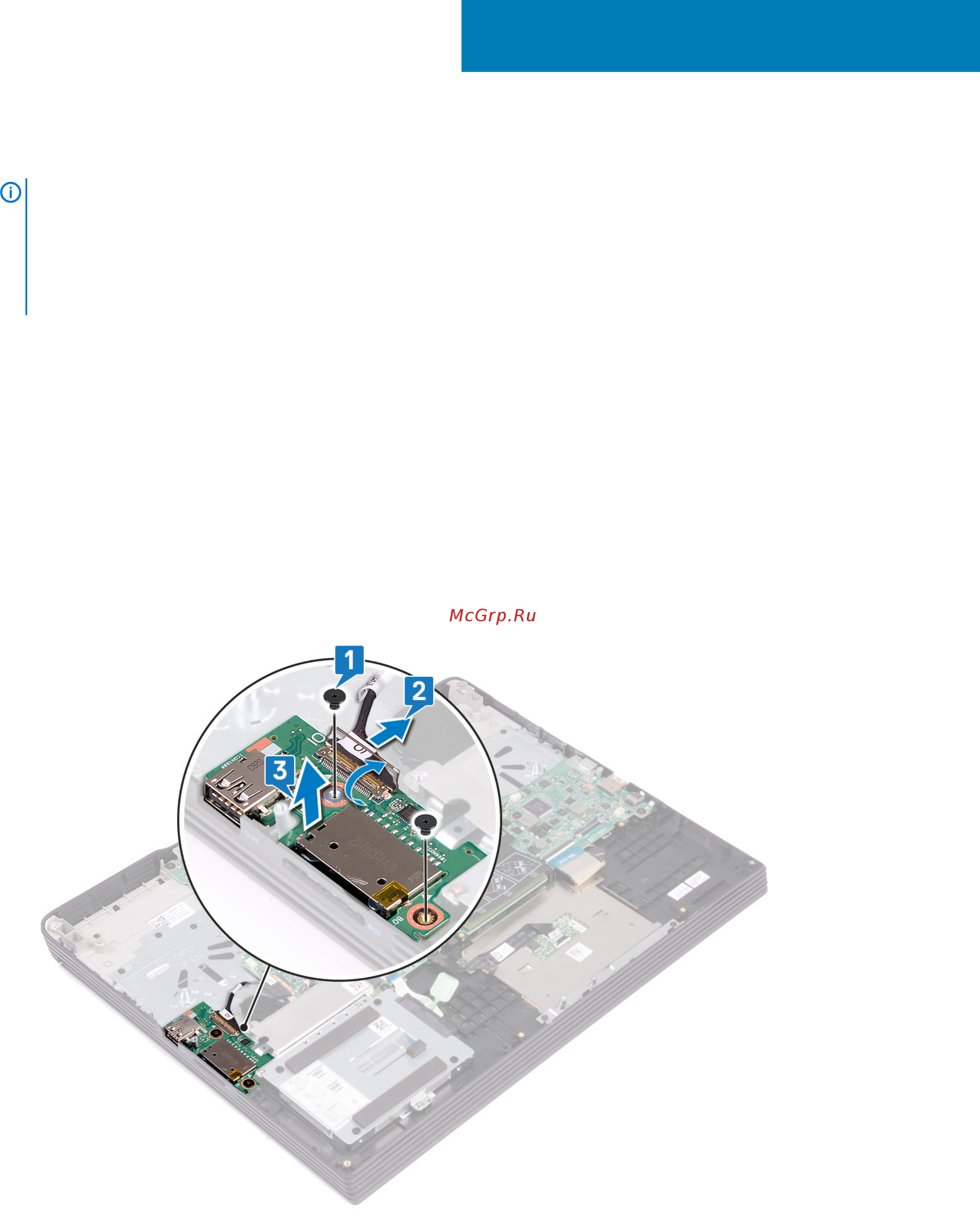 Dell G515-8158 [73/113] Извлечение платы ввода вывода