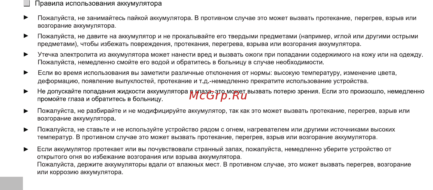 Realme 6i 4+128GB Green Tea (RMX2040) Инструкция по эксплуатации онлайн [2/20] 567622