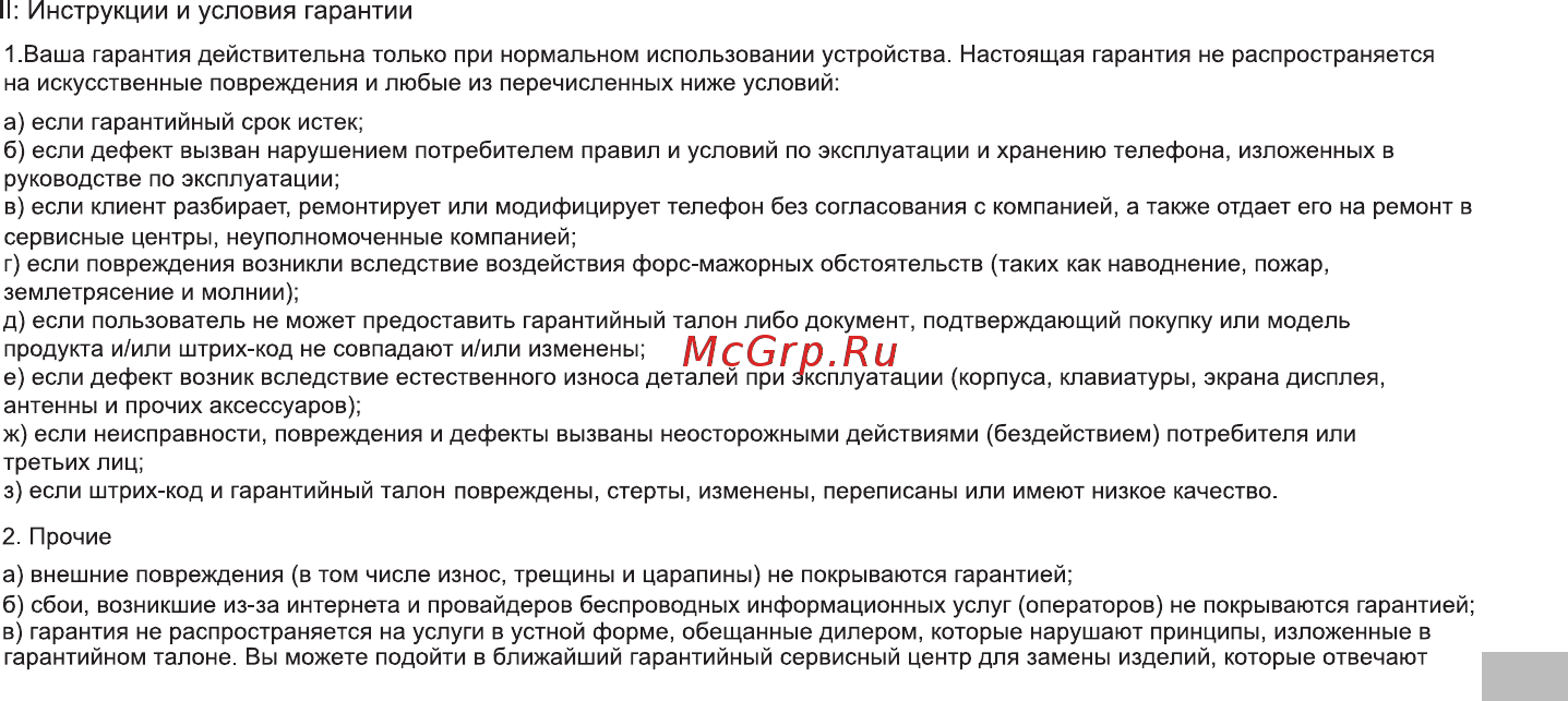 Realme 6 4+128GB Comet White (RMX2001) Инструкция по эксплуатации онлайн [7/20] 567624