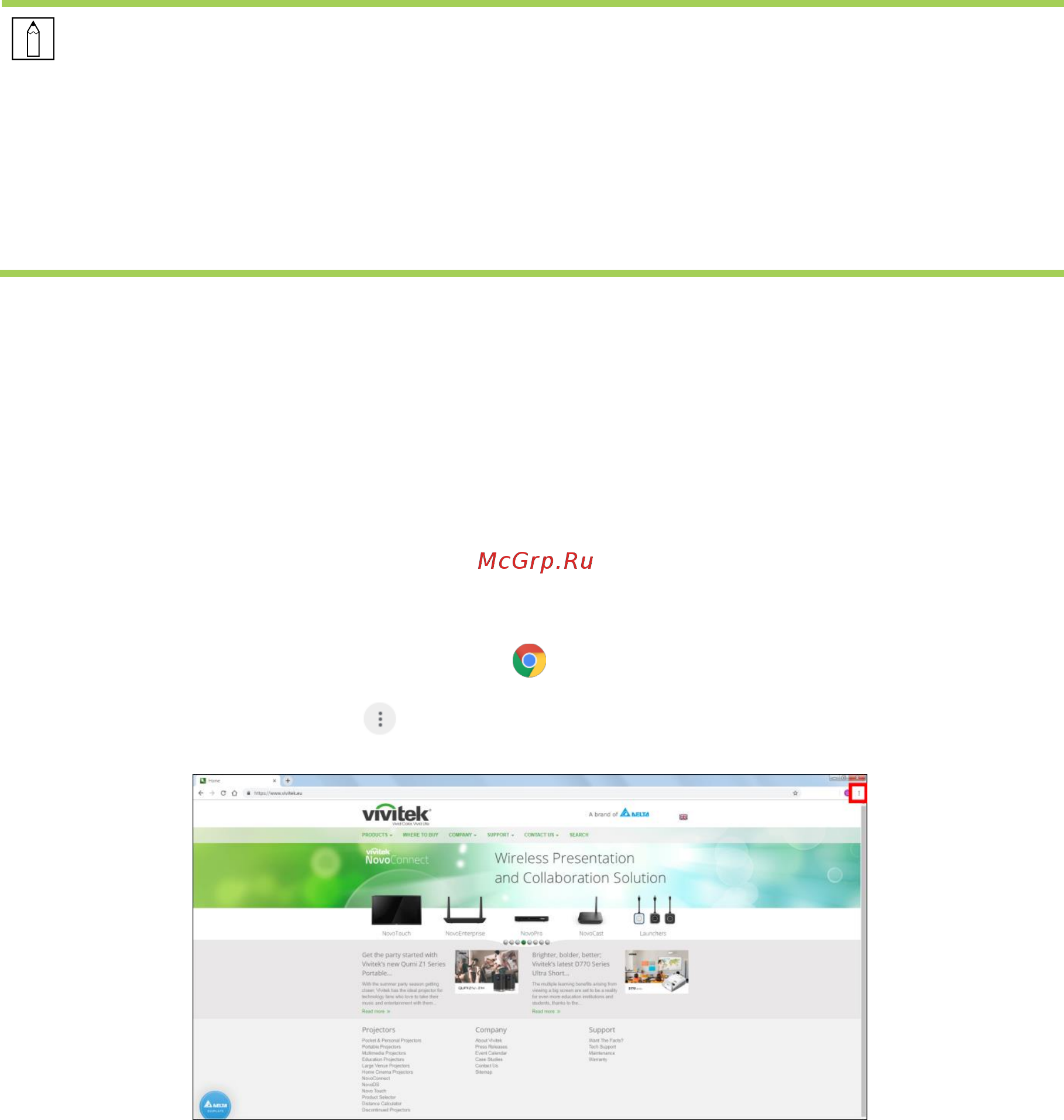 Vivitek Qumi Z1H [30/58] Передача экрана с пк windows