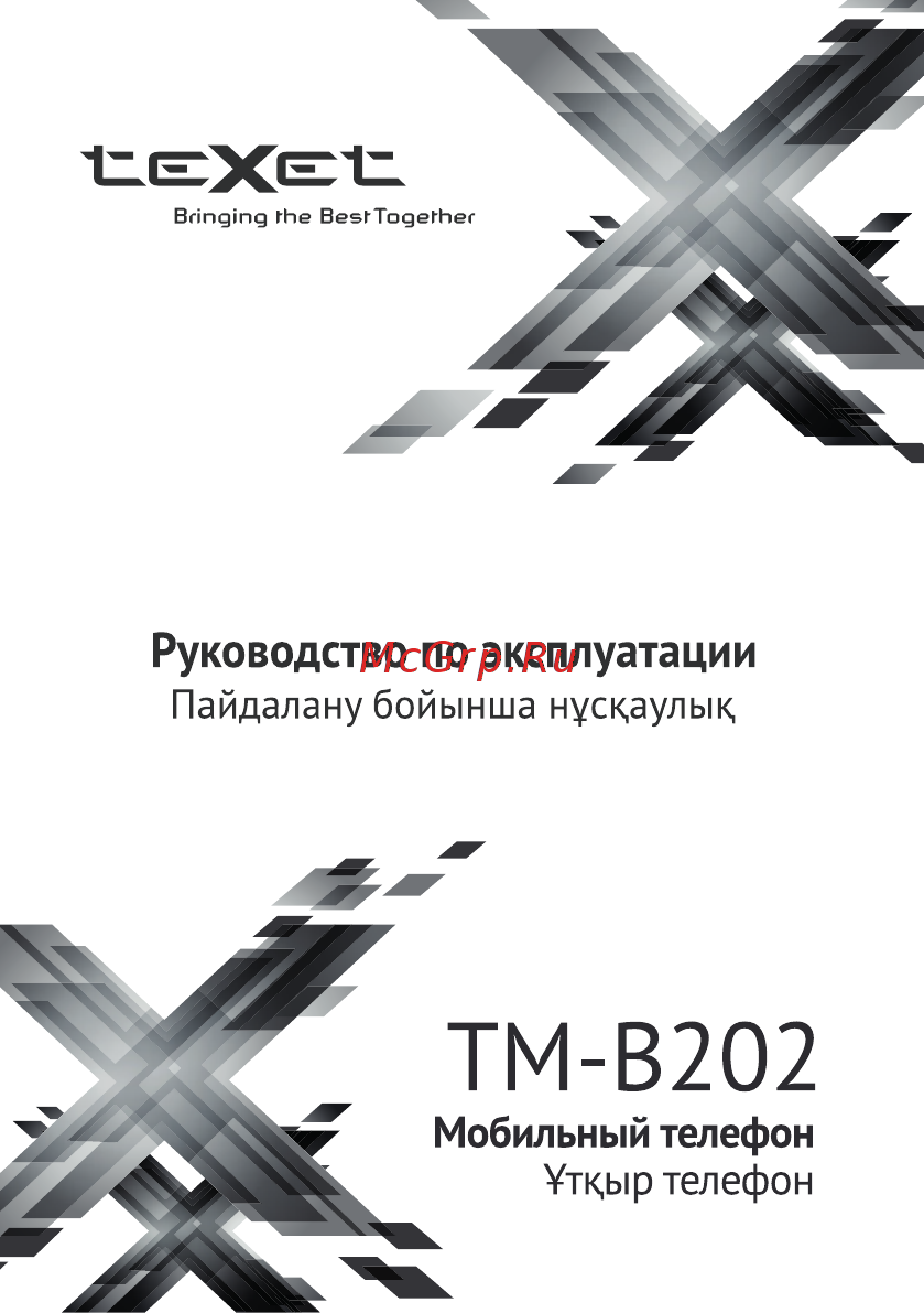 Texet TM-B202 Red Инструкция по эксплуатации онлайн