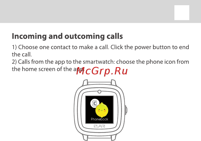 Elari KidPhone Fresh Yellow (KP-F) [21/119] Kidphone fresh user manual