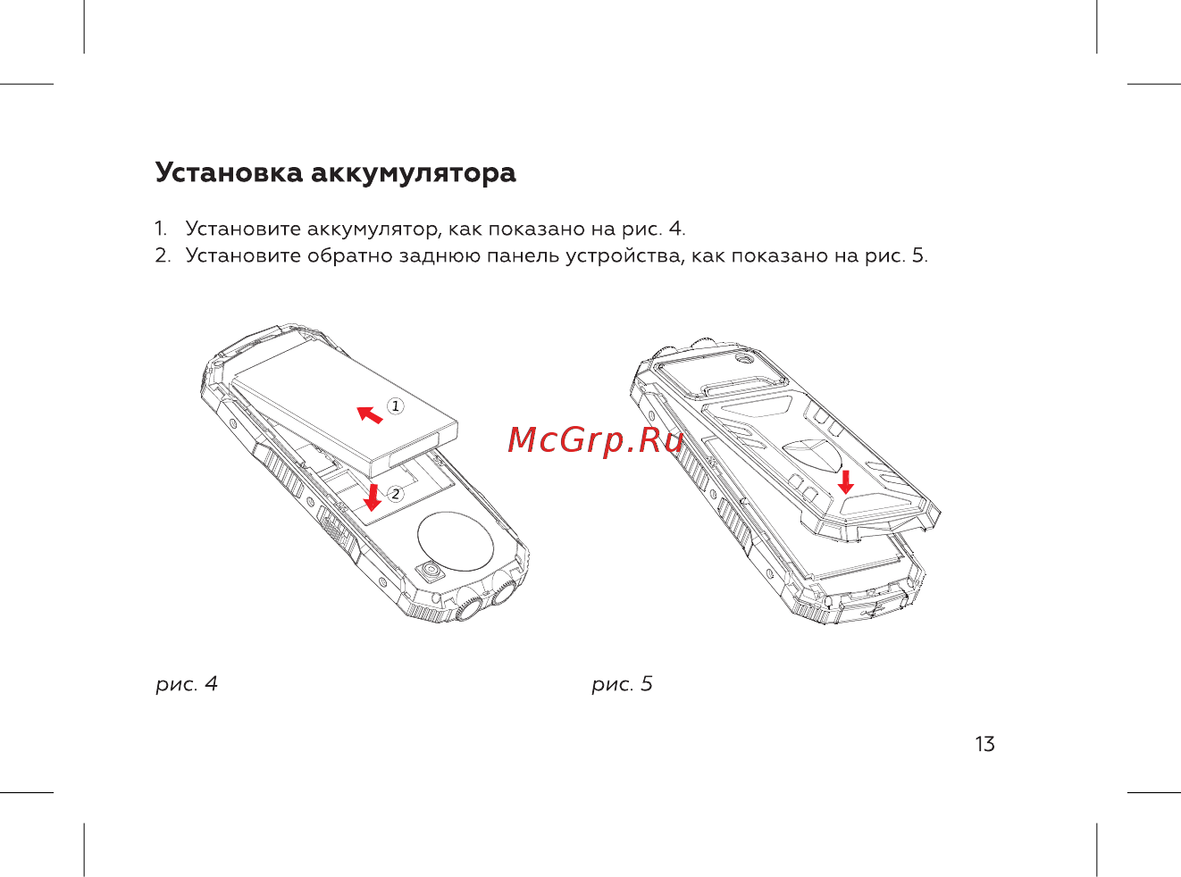 BQ mobile BQ-2817 Tank Quattro Power Black [15/52] Установка аккумулятора