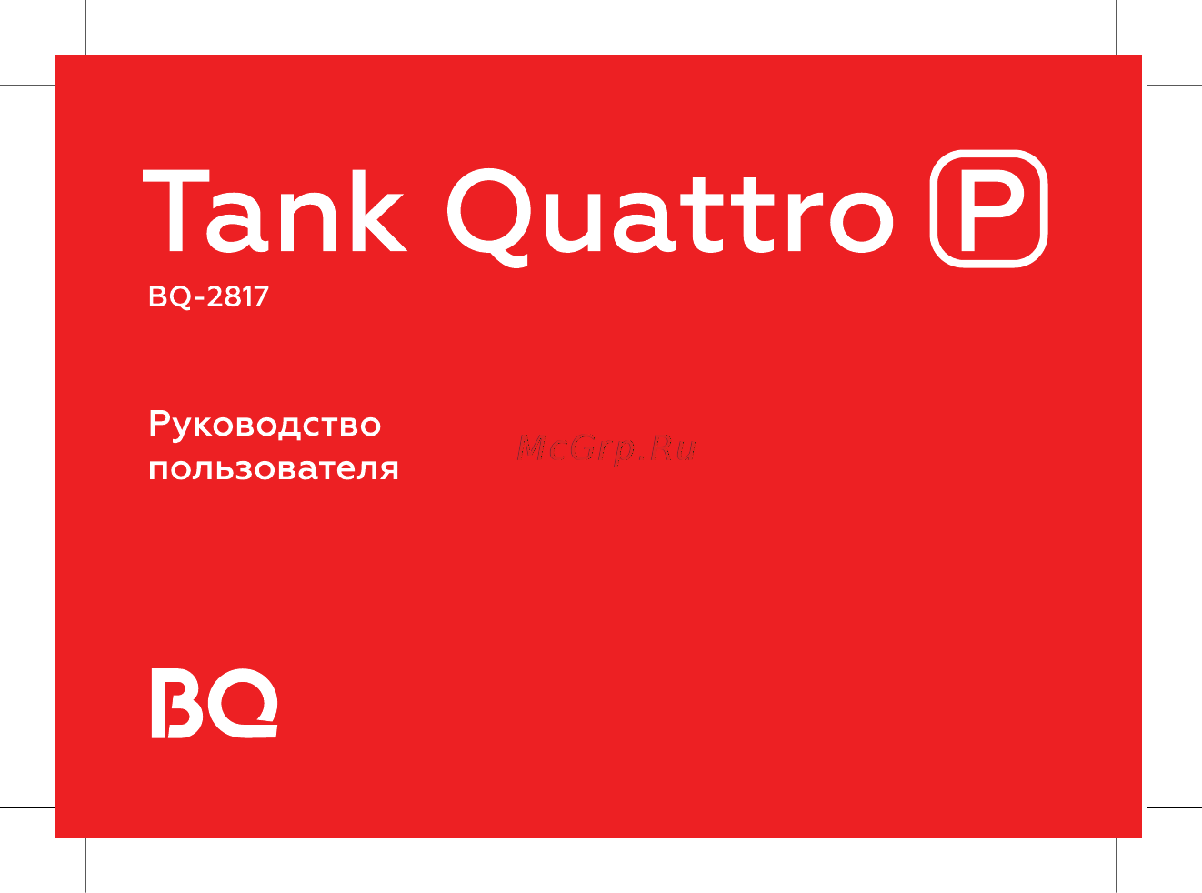 BQ mobile BQ-2817 Tank Quattro Power Camouflage Инструкция по эксплуатации онлайн