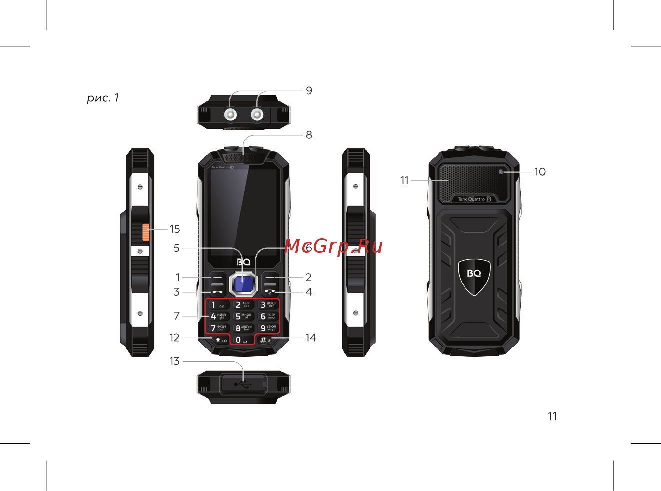 BQ mobile BQ-2817 Tank Quattro Power Camouflage Инструкция по эксплуатации онлайн [13/52] 567677