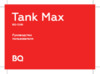 BQ mobile BQ-3586 Tank Max Black Инструкция по эксплуатации