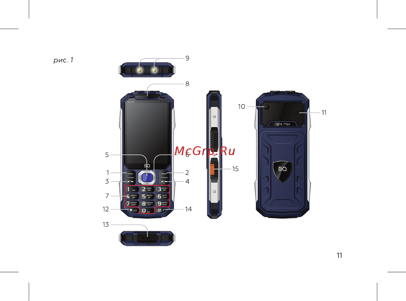 BQ mobile BQ-3586 Tank Max Black Инструкция по эксплуатации онлайн [13/52] 567680