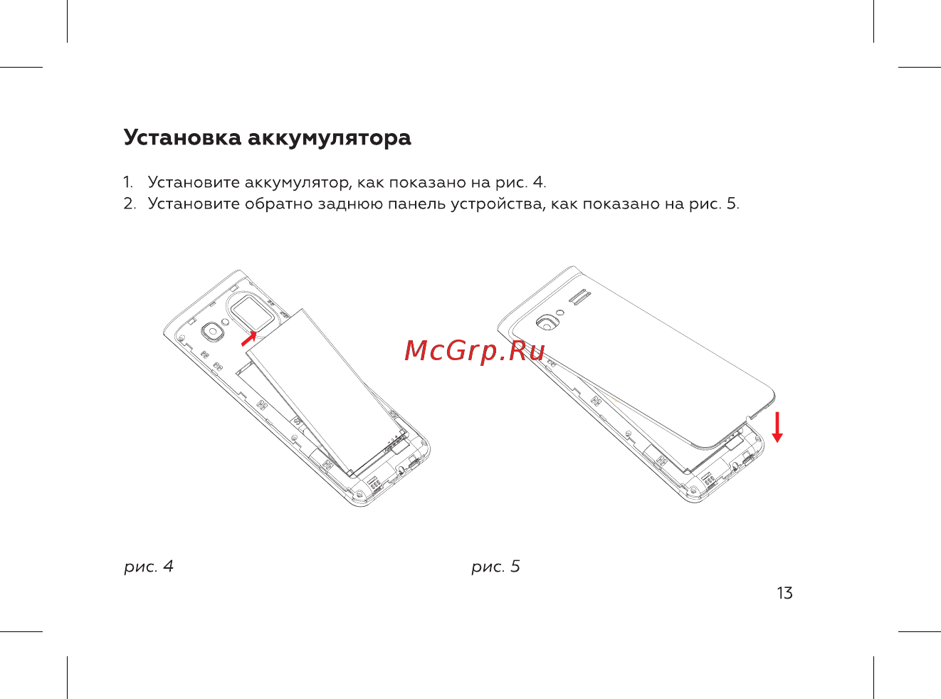 BQ mobile BQ-3595 Elegant Gold [15/52] Установка аккумулятора