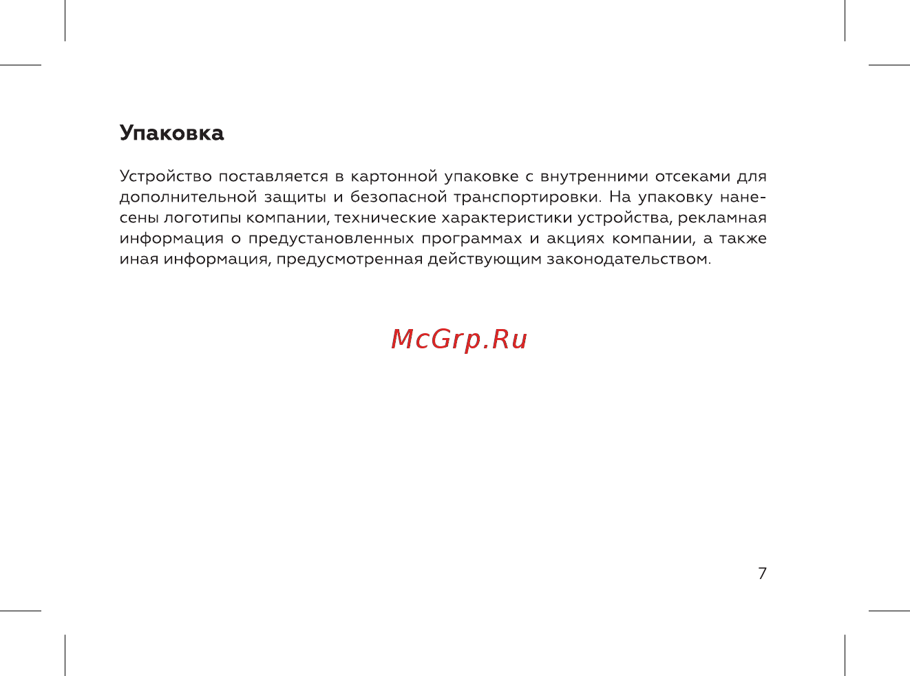 BQ mobile BQ-3595 Elegant Gold [9/52] Упаковка