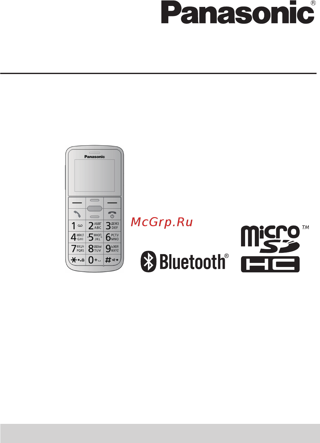 Panasonic KX-TU110 Violet Инструкция по эксплуатации онлайн