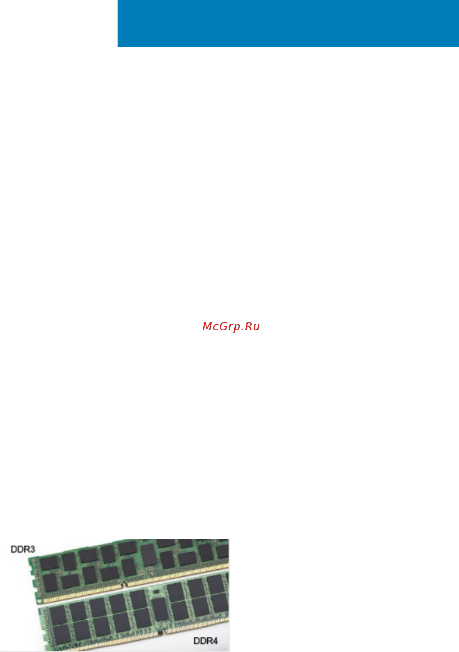 Dell Optiplex Micro 3070-2684 [10/117] Технология и компоненты