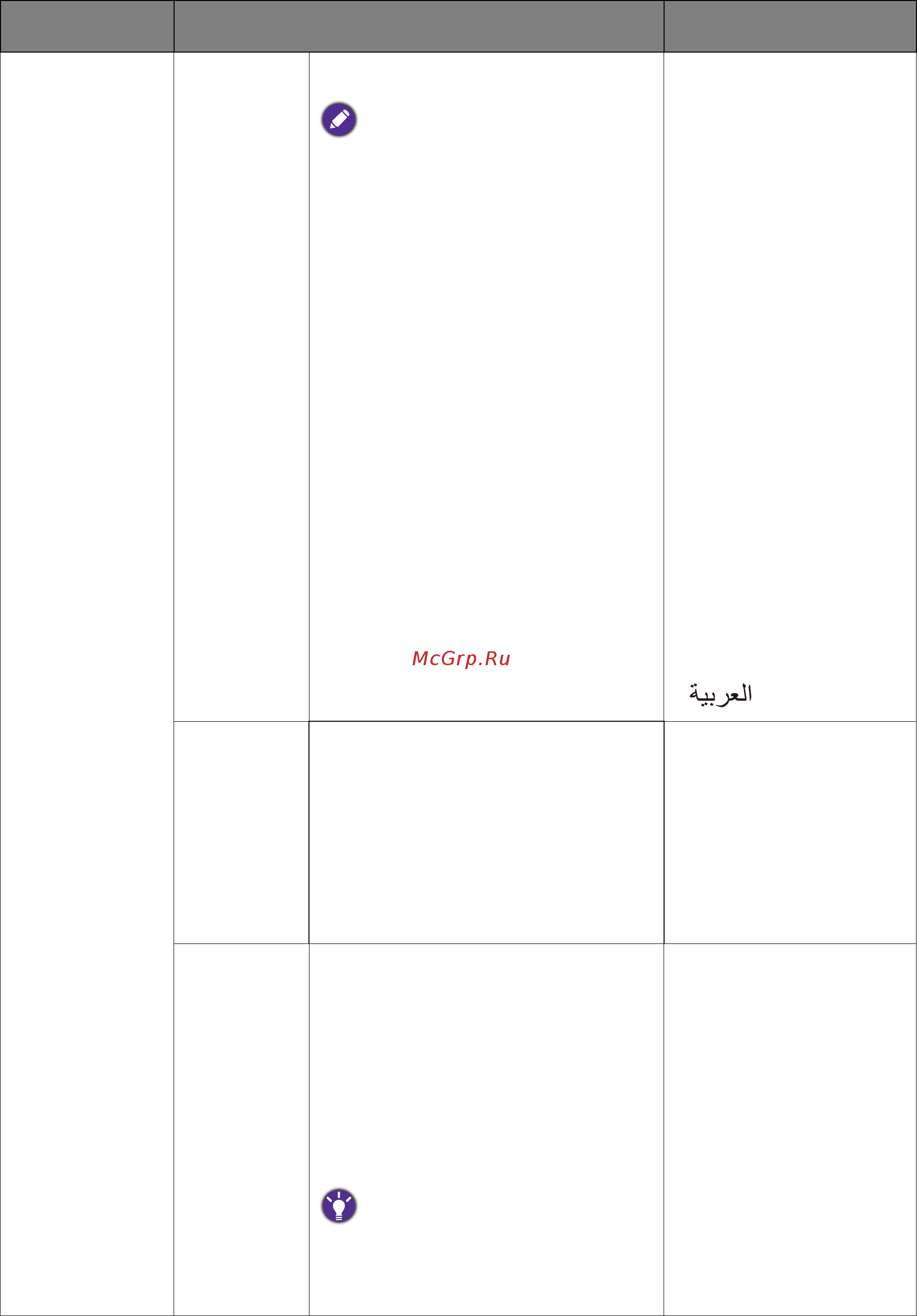 Benq PD2700Q Black (9H.LF7LA.TBE) Инструкция по эксплуатации онлайн [41/45] 580938