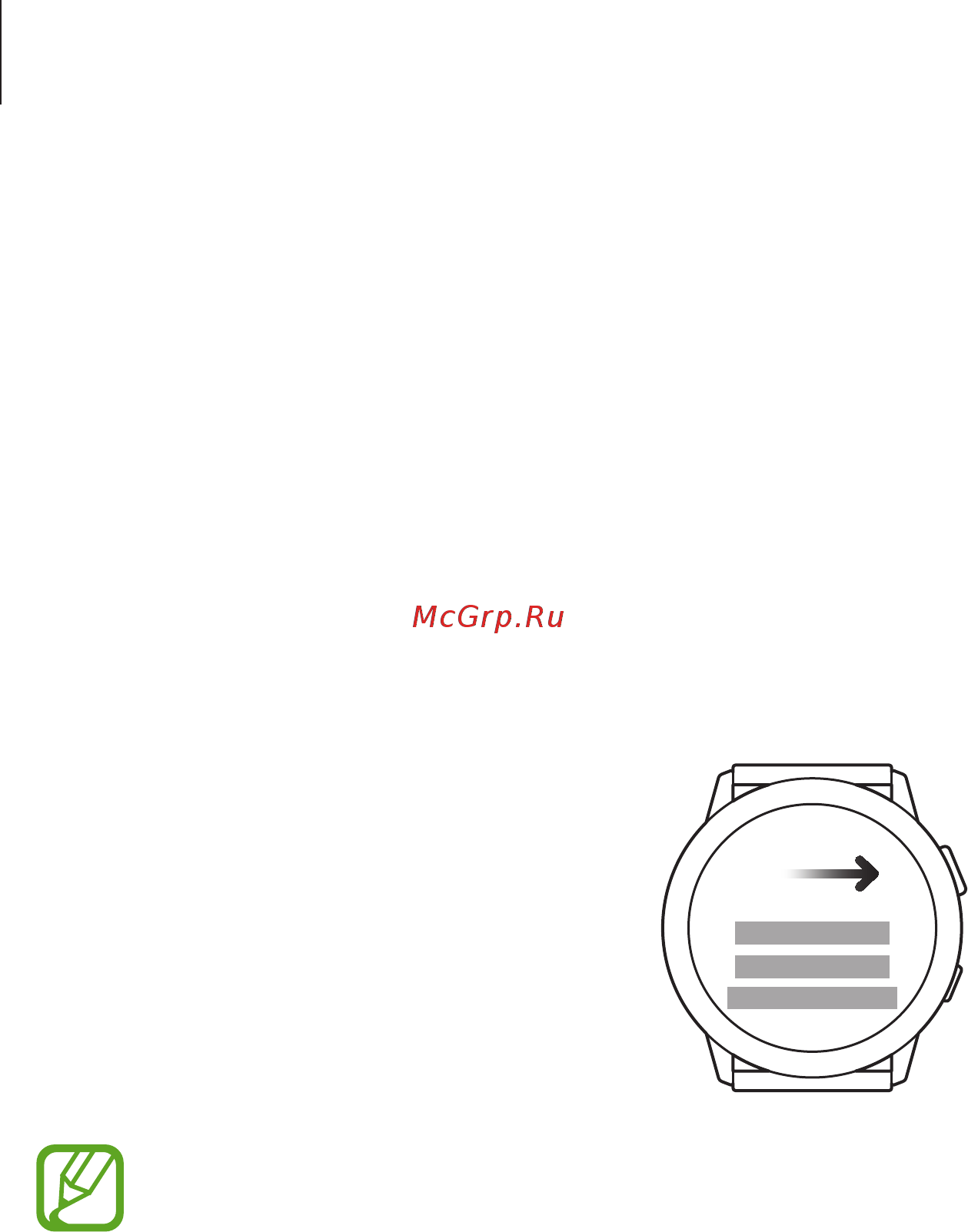 Samsung Galaxy Watch Active2 SM-R820 Steel [25/139] Начало работы
