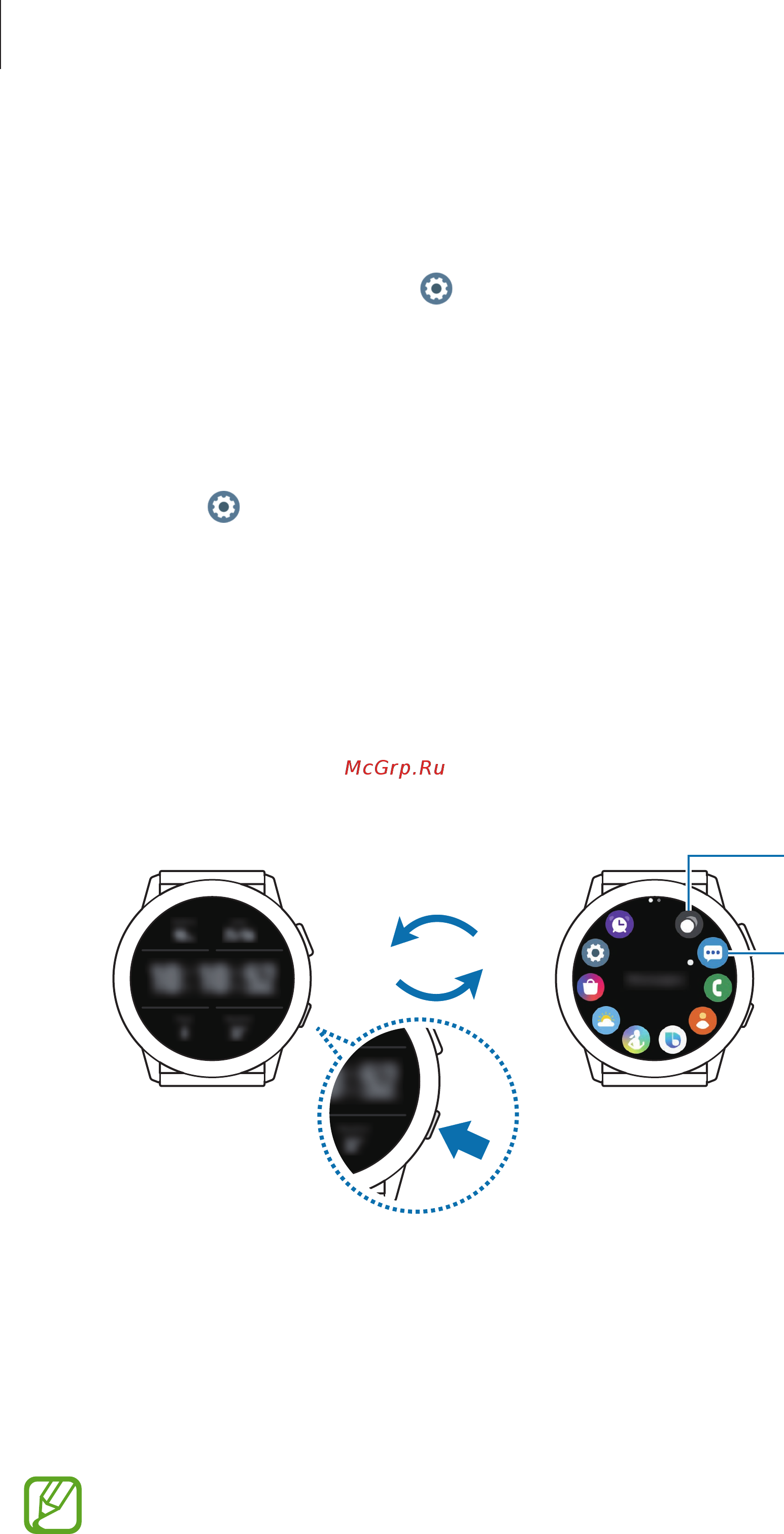 Samsung Galaxy Watch Active2 SM-R820 Steel [33/139] Включение и выключение экрана