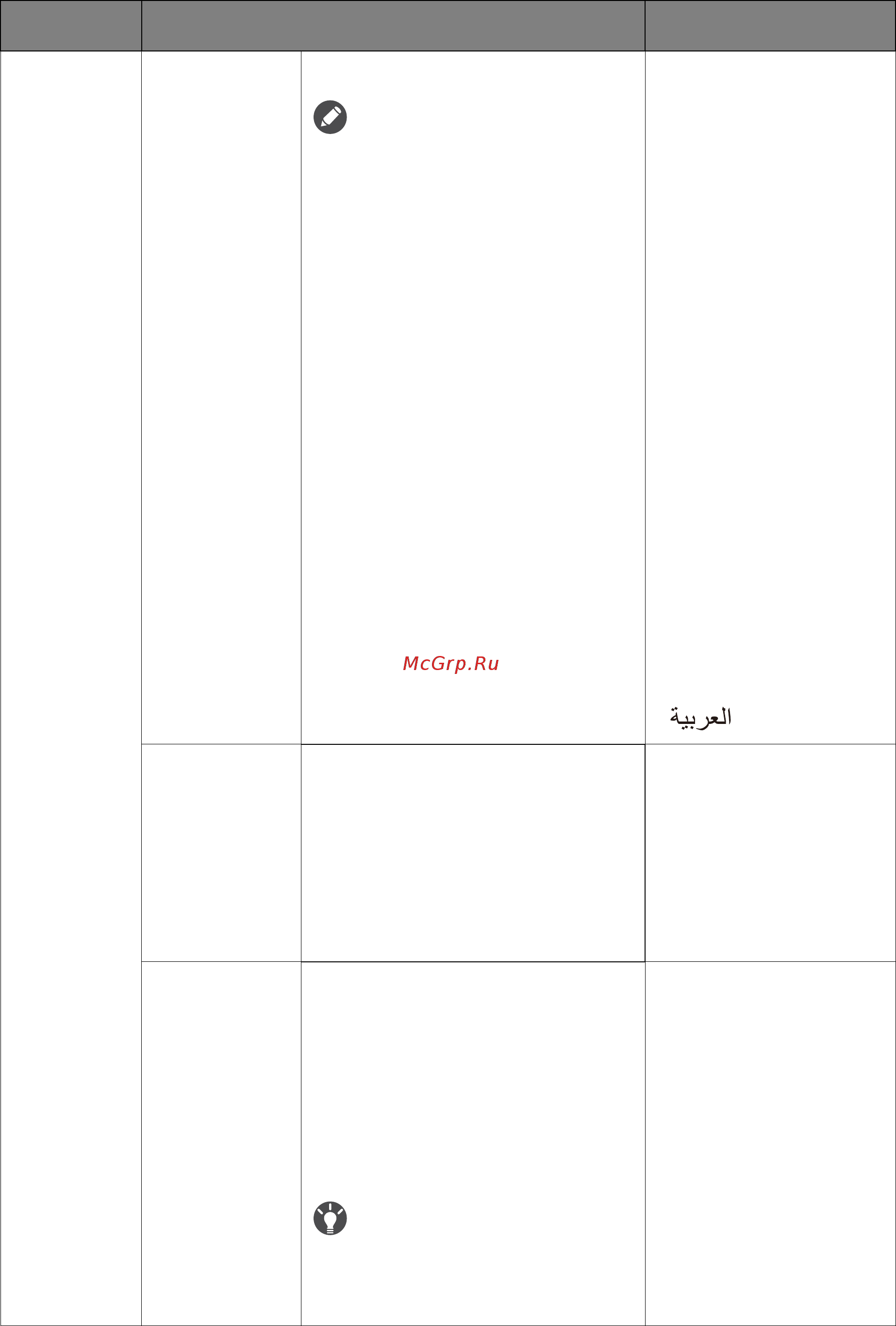 Benq XL2731 Zowie Инструкция по эксплуатации онлайн [60/65] 586424