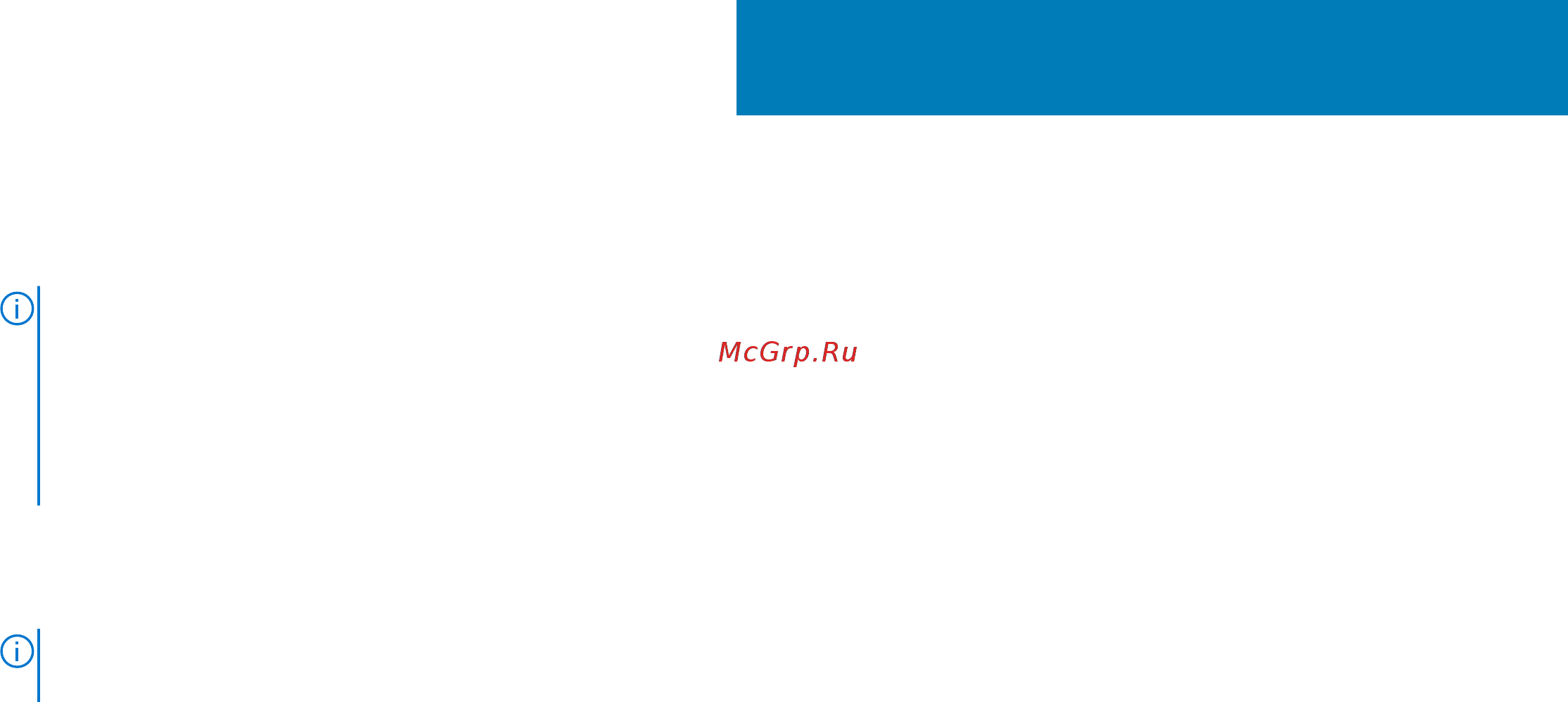 Dell G515-8047 [43/113] Последовательность действий