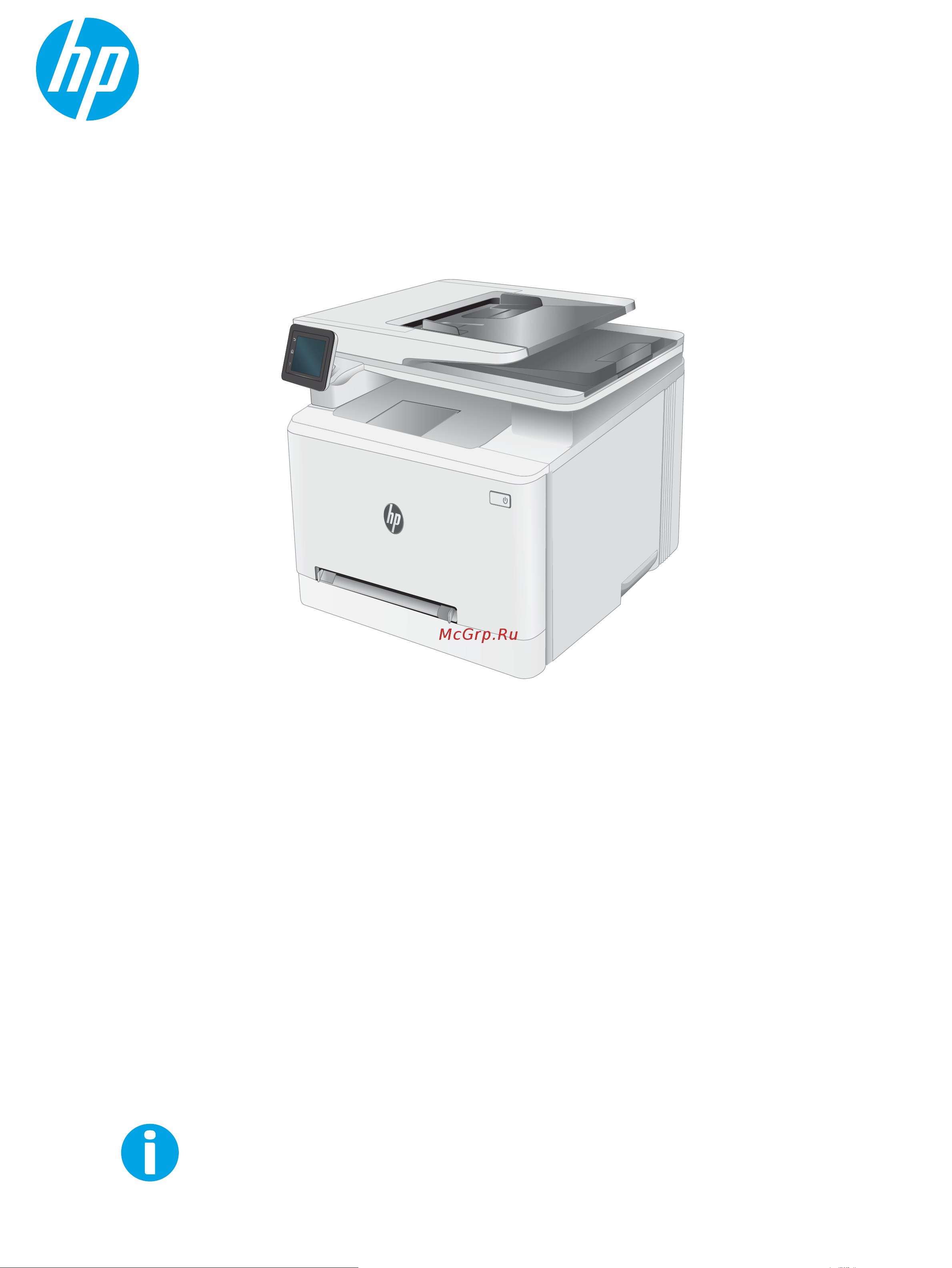 HP Color LaserJet Pro M183fw Инструкция по эксплуатации онлайн