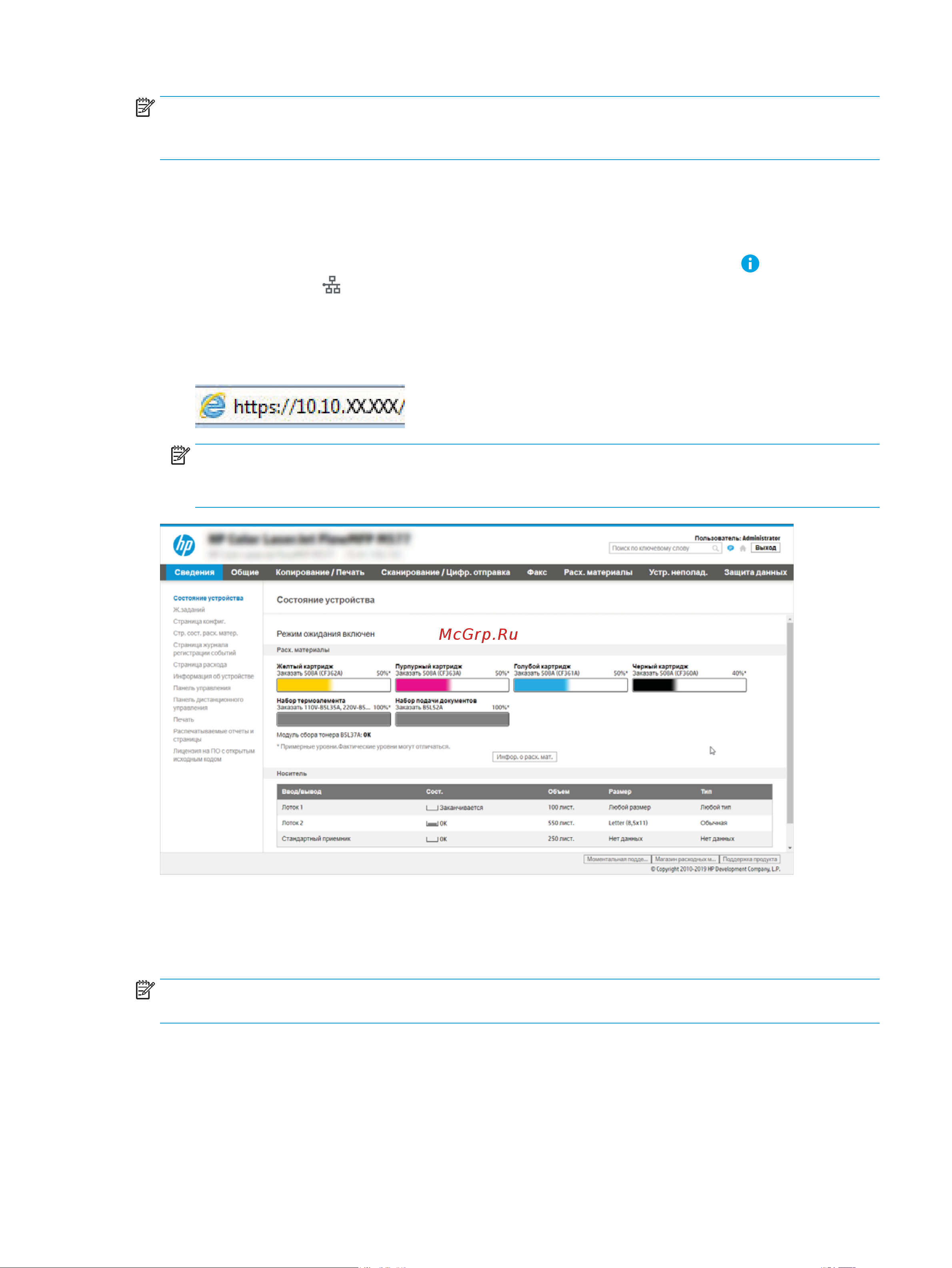 HP Color LaserJet Enterprise M776dn T3U55A [135/340] Шаг 1 доступ к встроенному веб серверу hp ews
