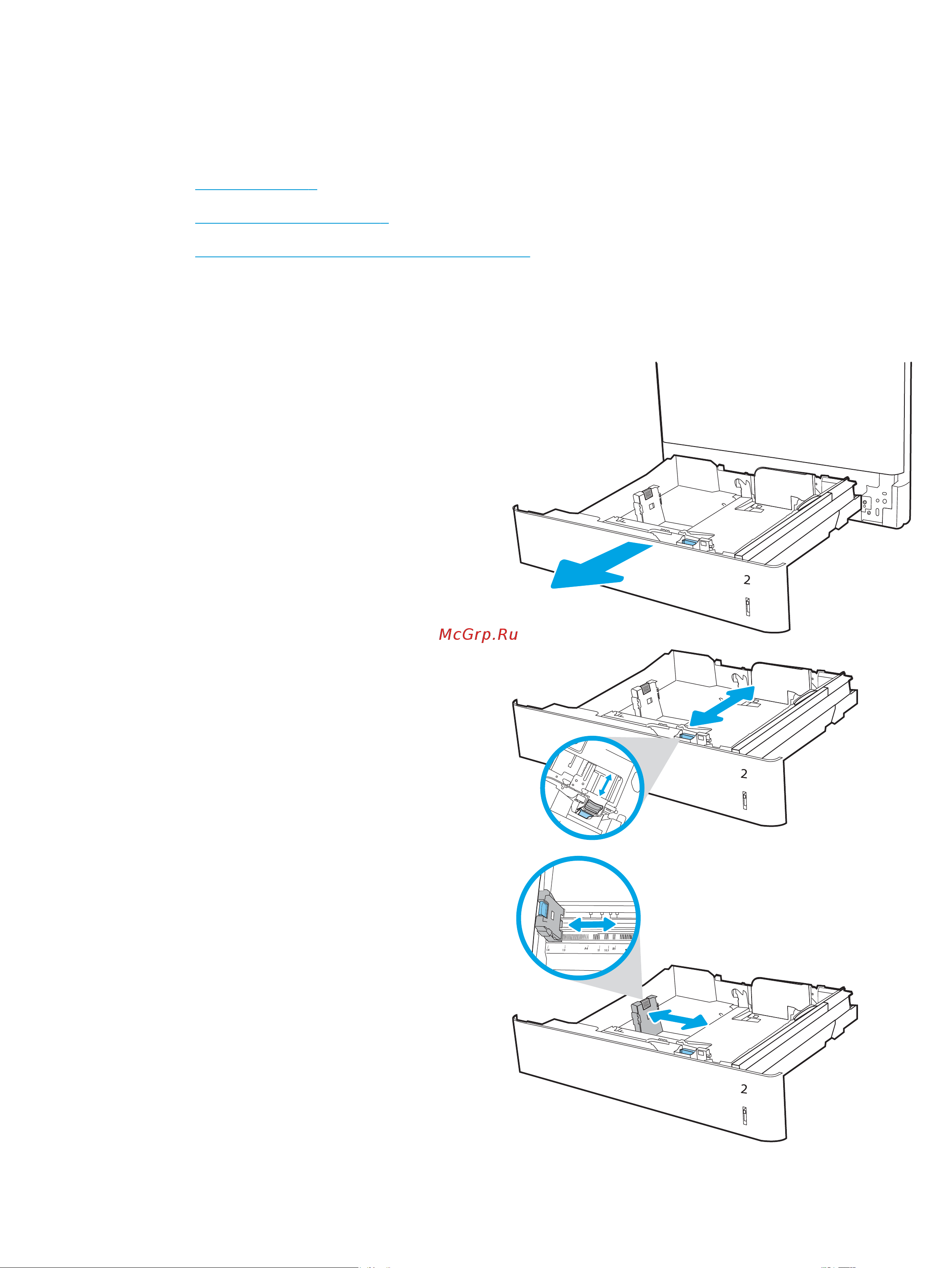 HP Color LaserJet Enterprise M776dn T3U55A [43/340] Загрузите бумагу в лоток 2