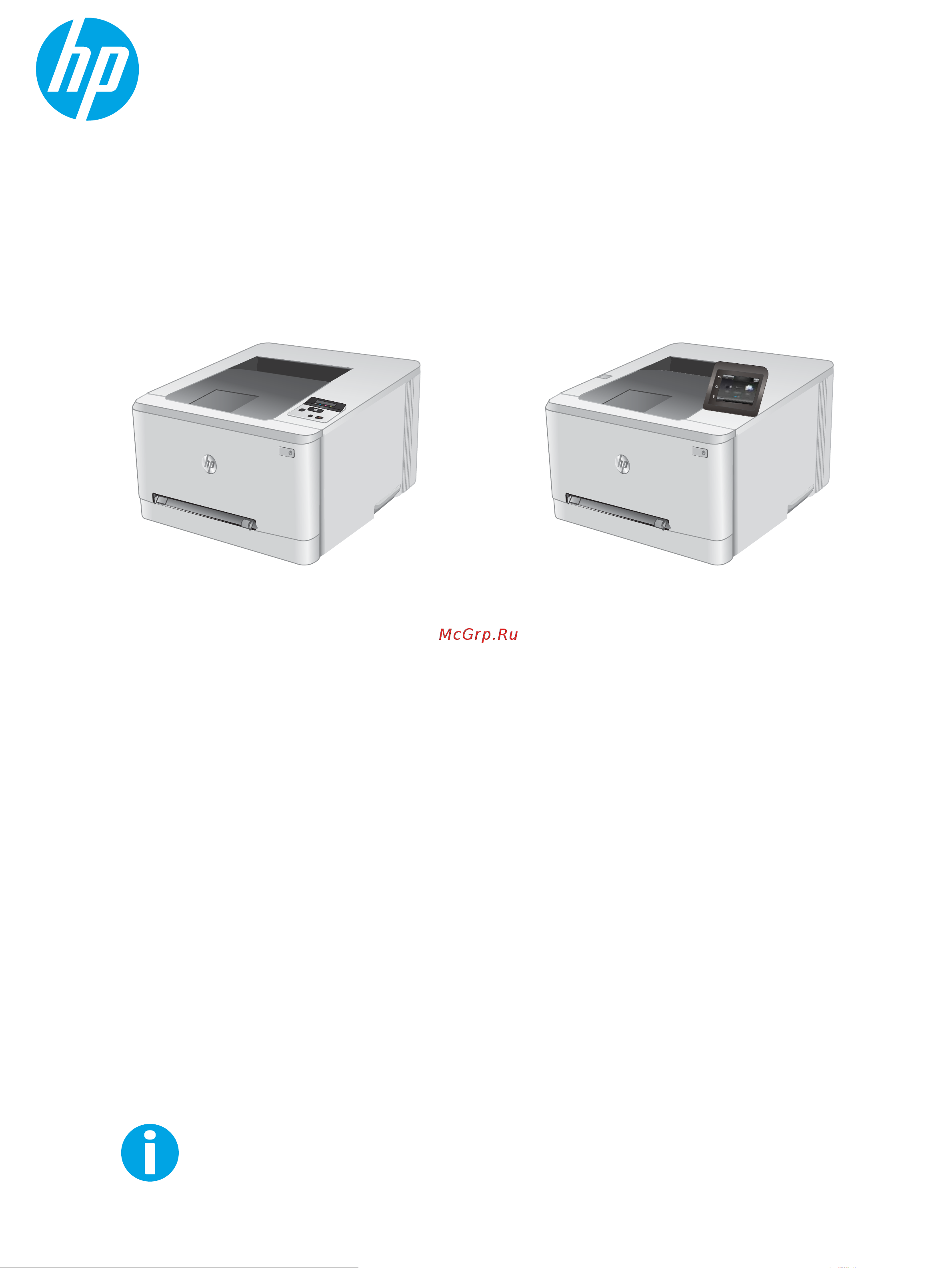 HP Color LaserJet Pro M255dw 7KW64A Инструкция по эксплуатации онлайн
