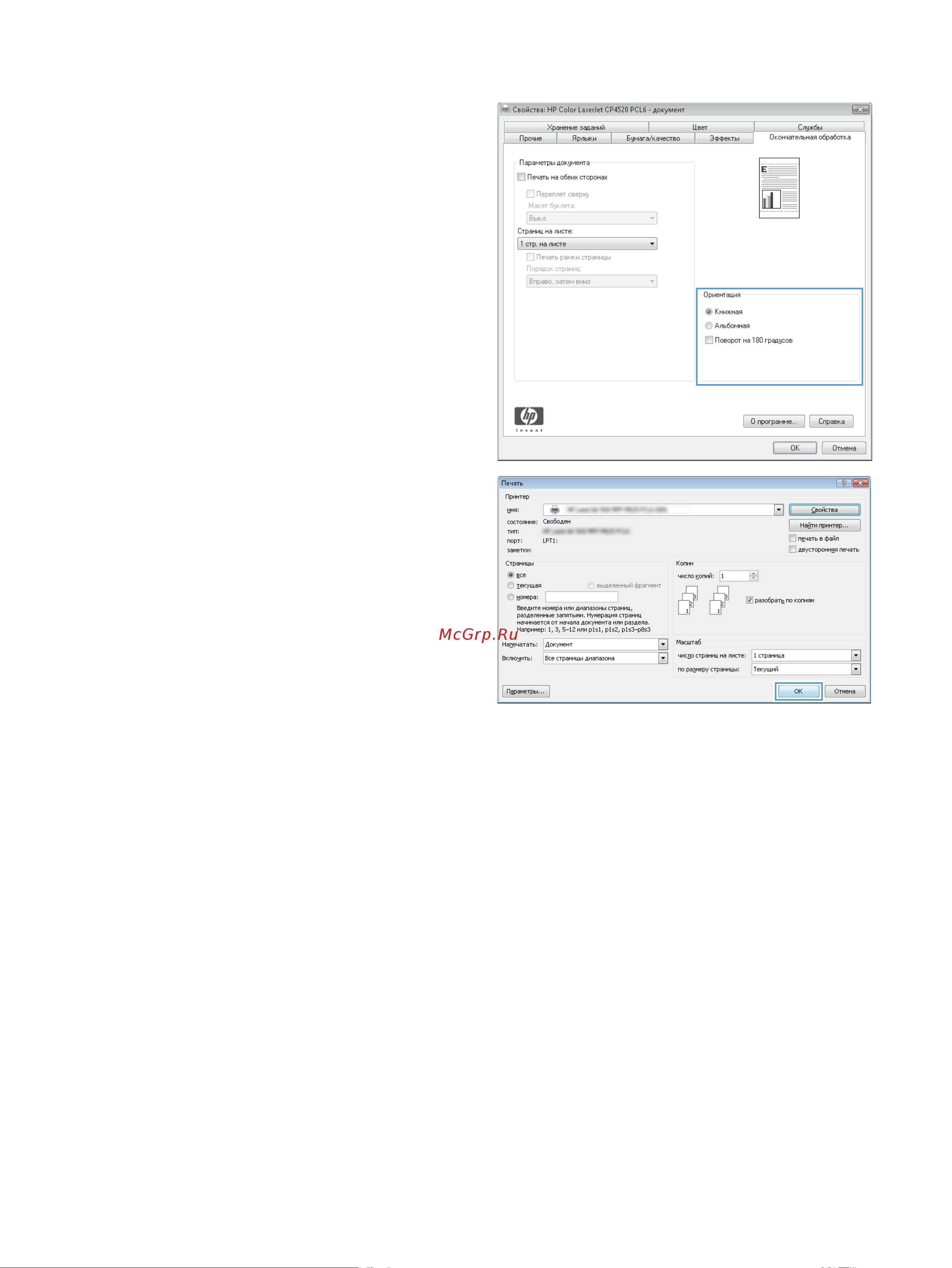 HP CF067A M725f Инструкция по эксплуатации онлайн [100/324] 787394