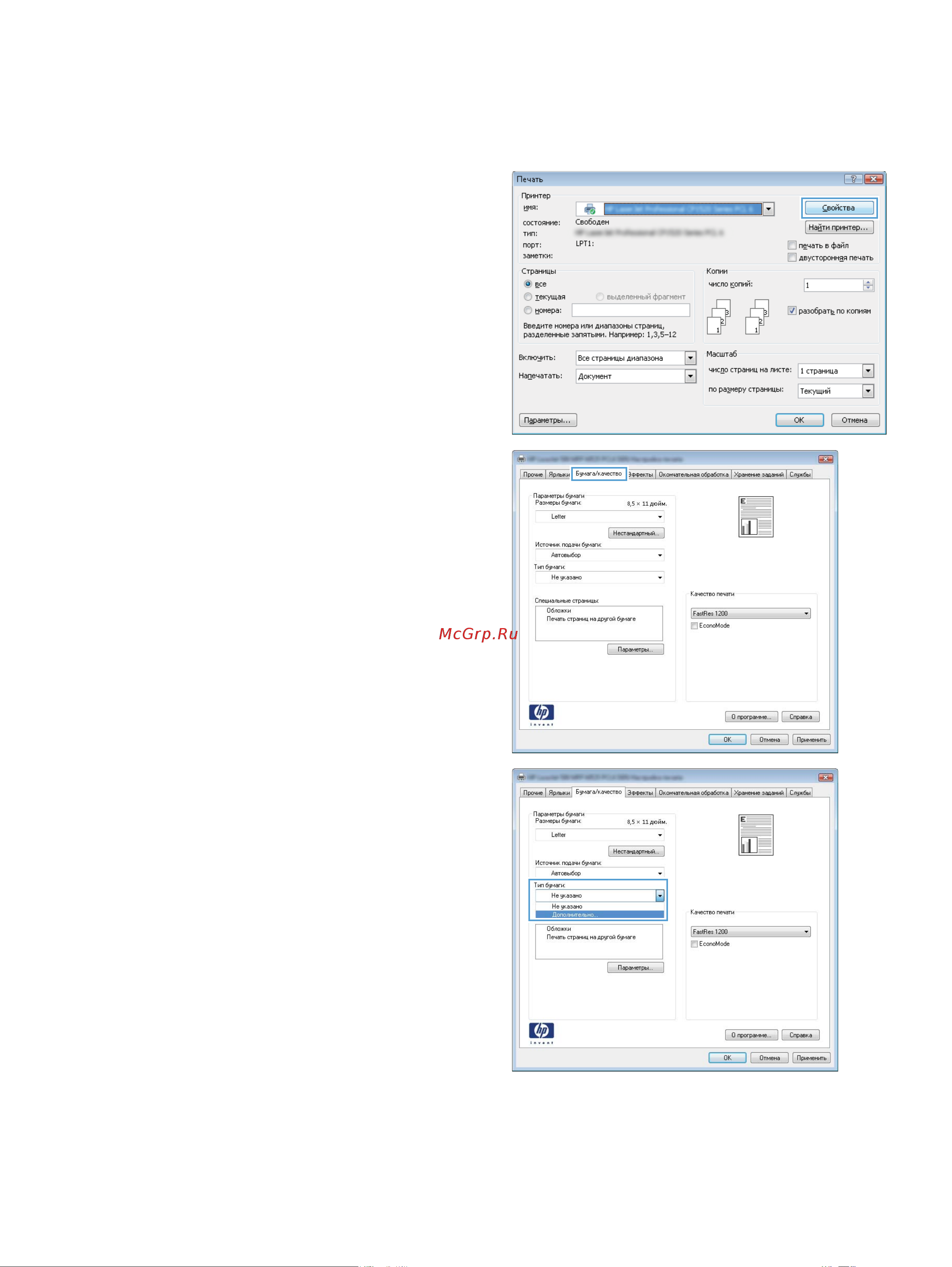 HP CF067A M725f [101/324] Выбор типа бумаги windows