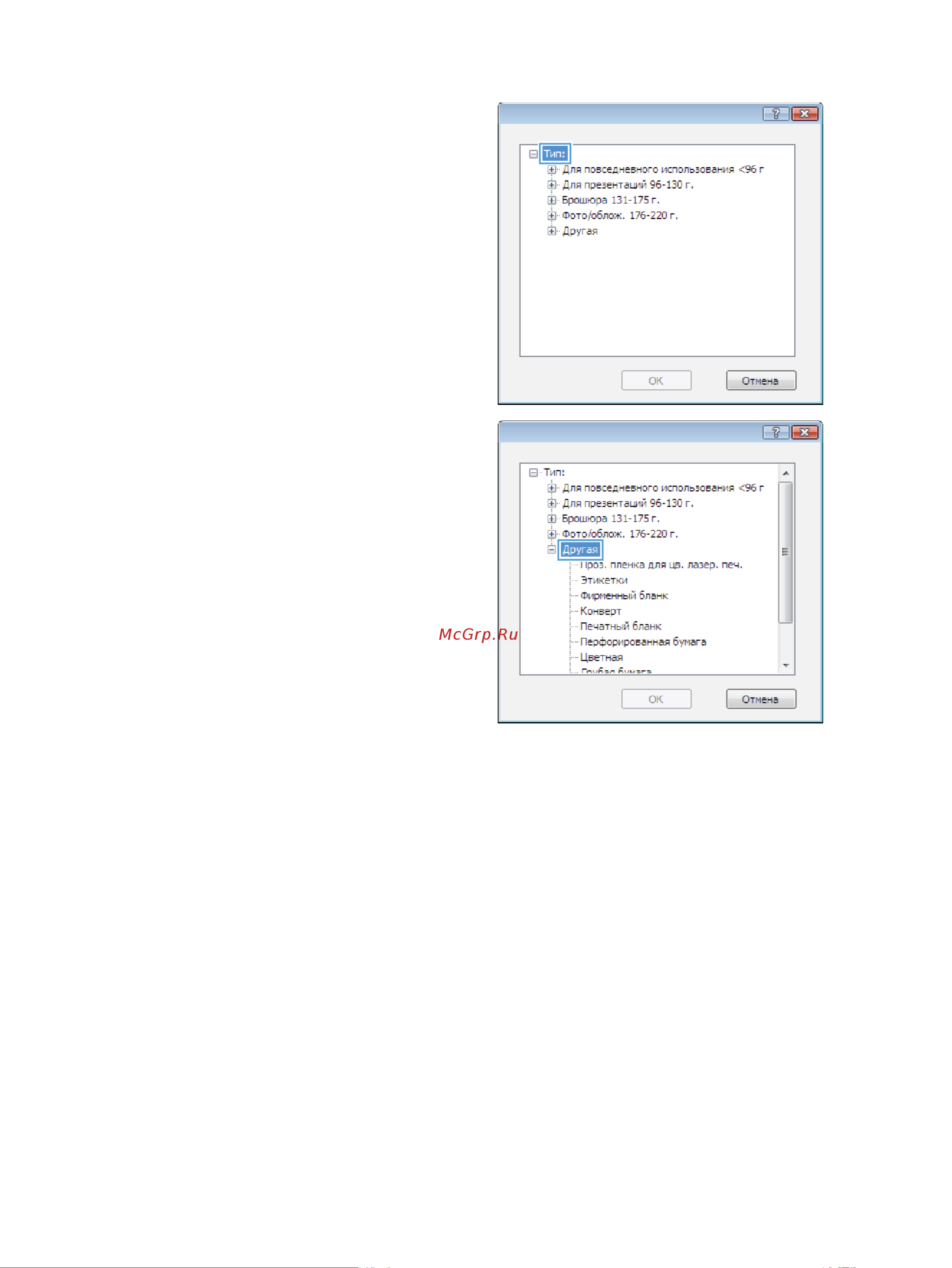 HP CF067A M725f Инструкция по эксплуатации онлайн [102/324] 787394