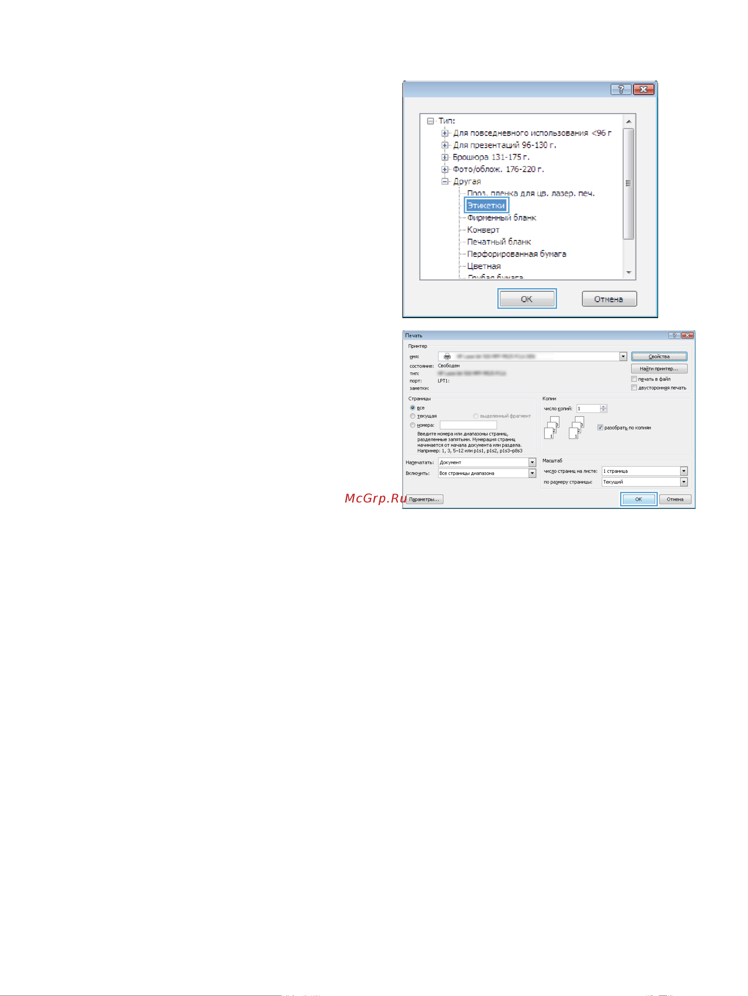 HP CF067A M725f Инструкция по эксплуатации онлайн [103/324] 787394