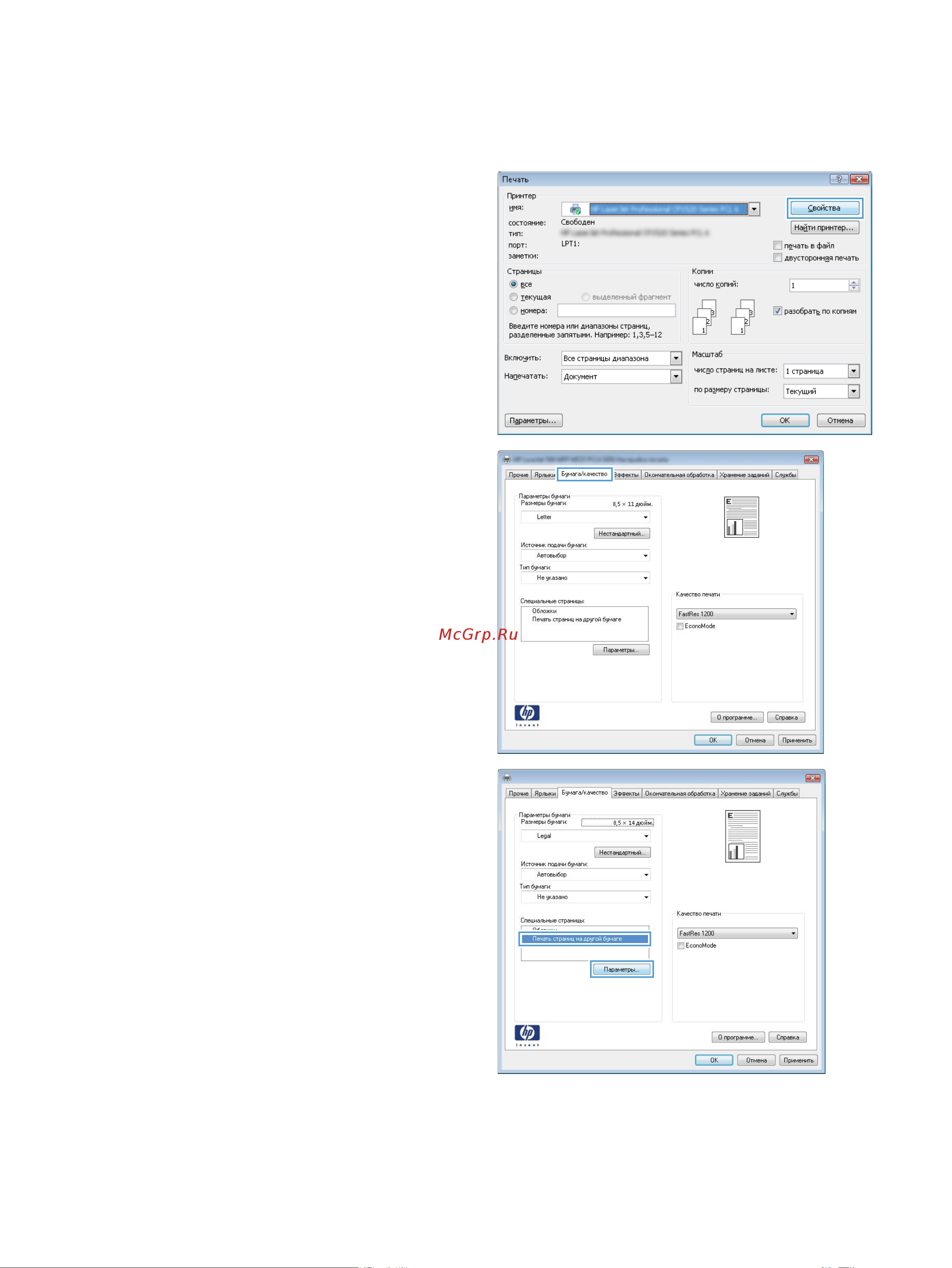 HP CF067A M725f [104/324] Печать первой и последней страниц на бумаге другого типа windows