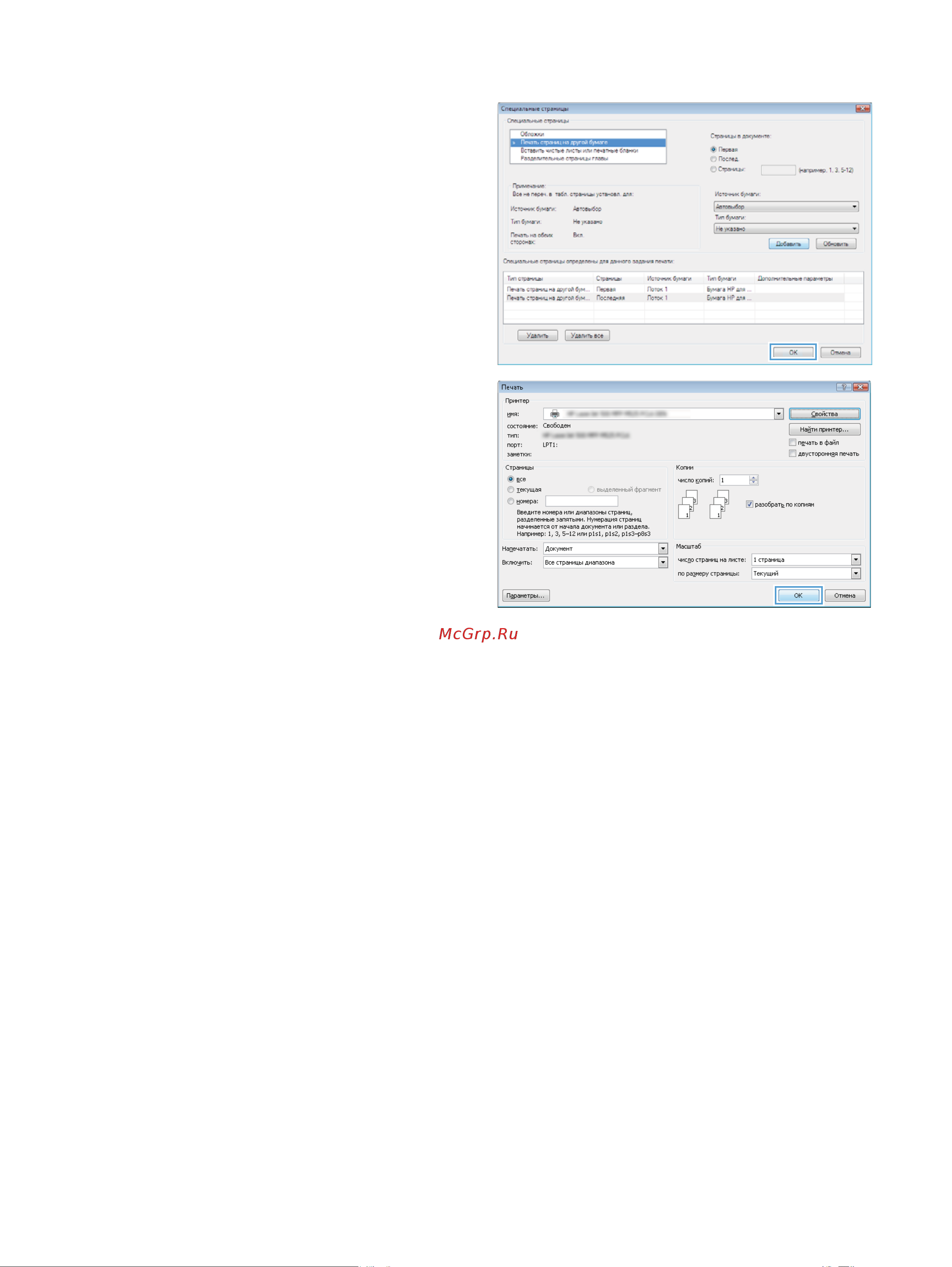 HP CF067A M725f Инструкция по эксплуатации онлайн [106/324] 787394