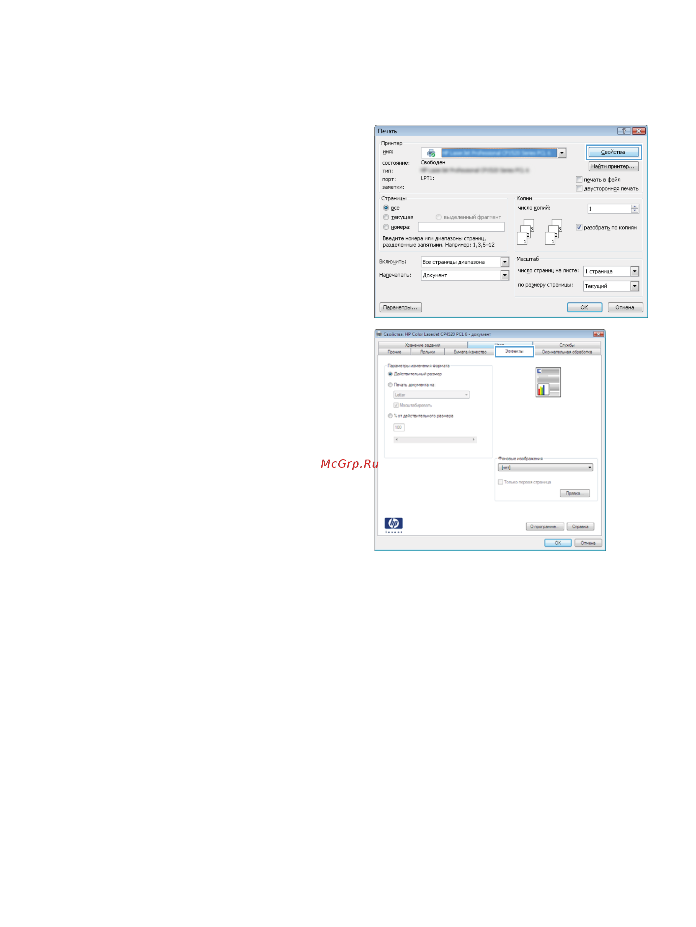 HP CF067A M725f [107/324] Масштабирование документа под формат страницы windows