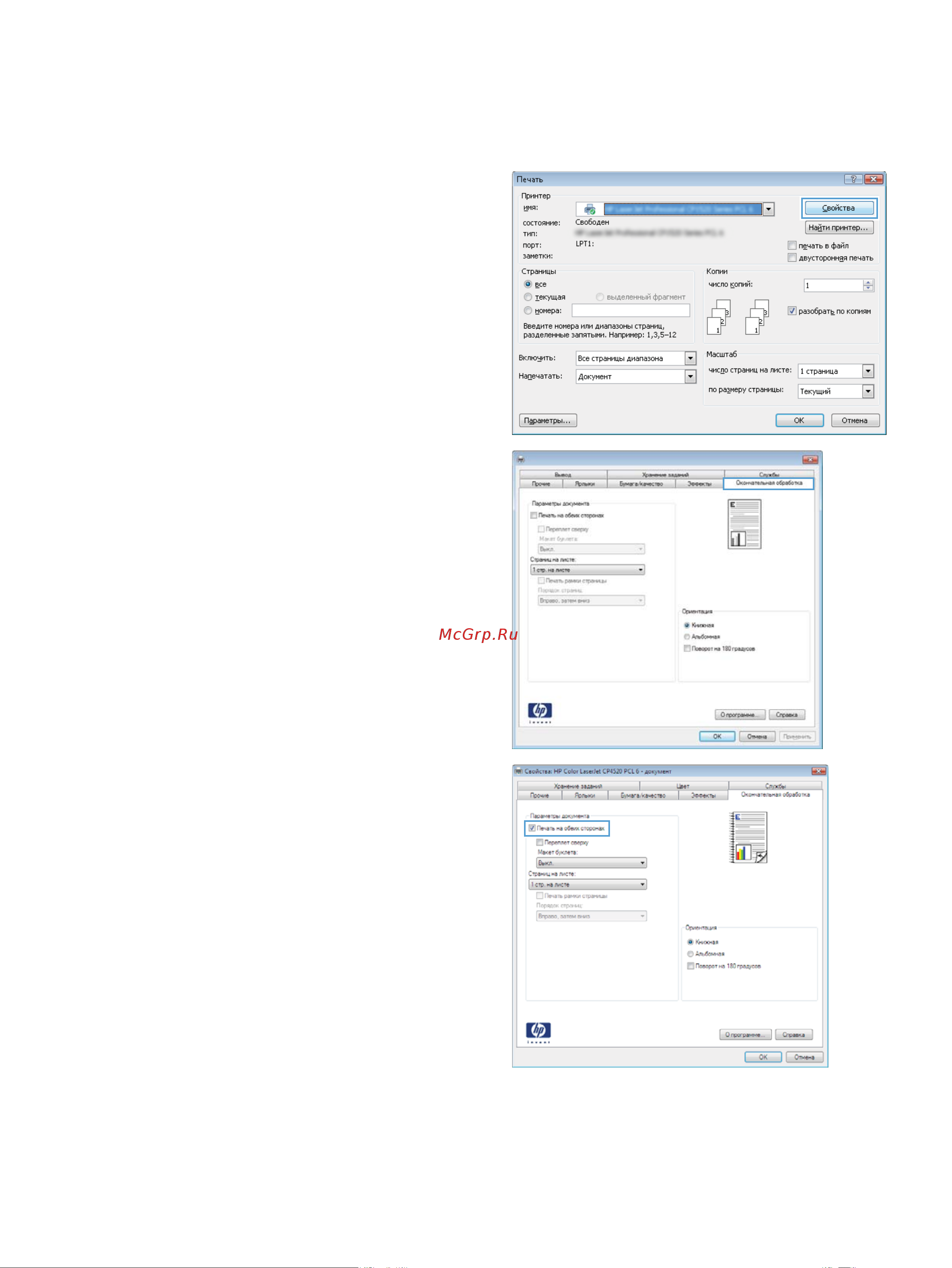 HP CF067A M725f [109/324] Создание буклета windows