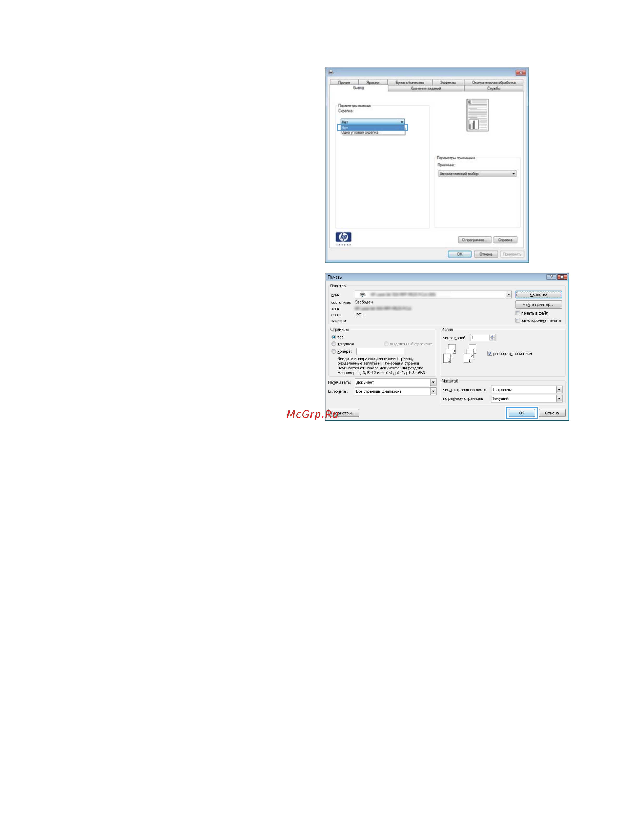HP CF067A M725f Инструкция по эксплуатации онлайн [112/324] 787394