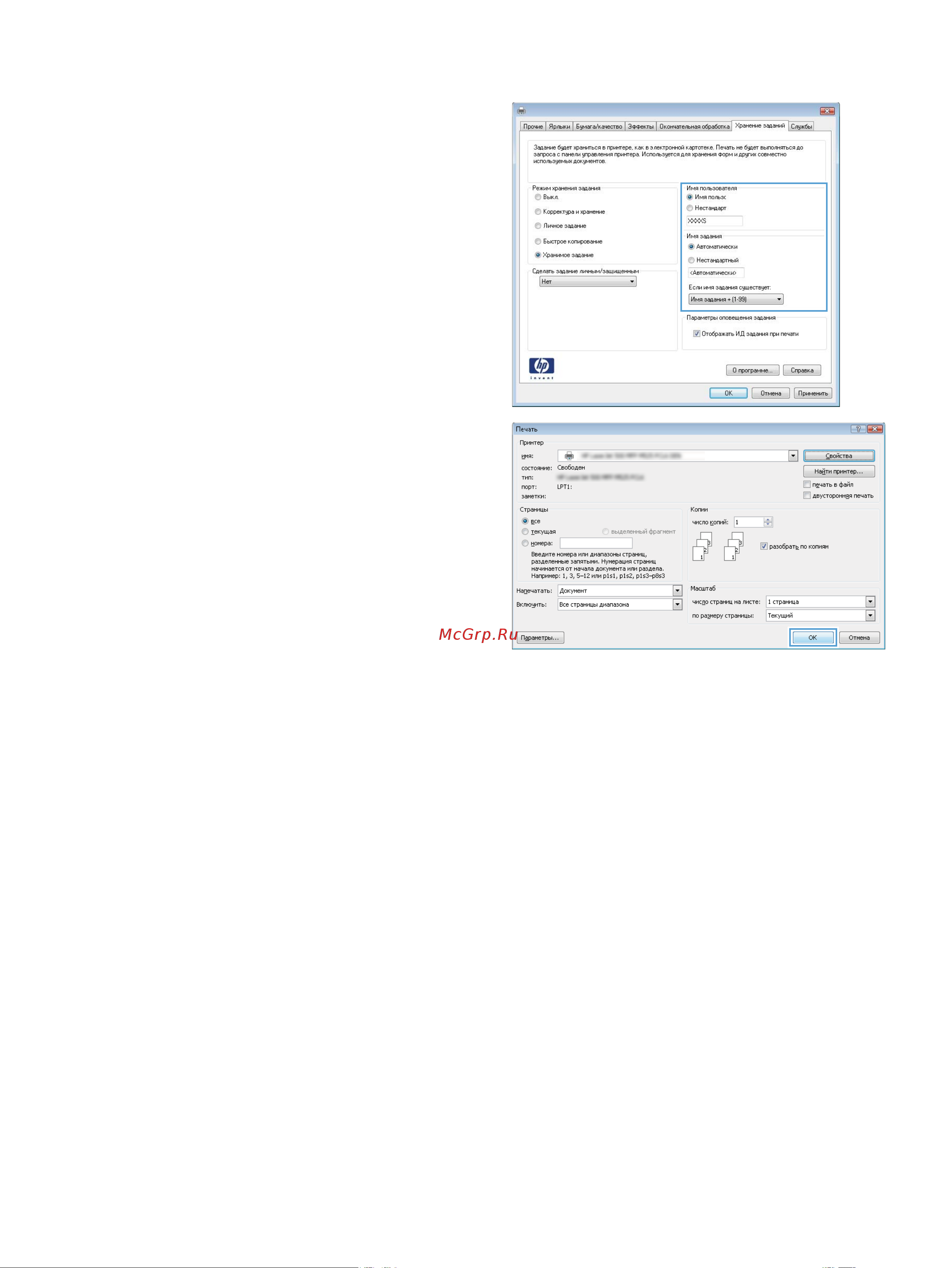 HP CF067A M725f [123/324] Создание сохраненного задания mac os x