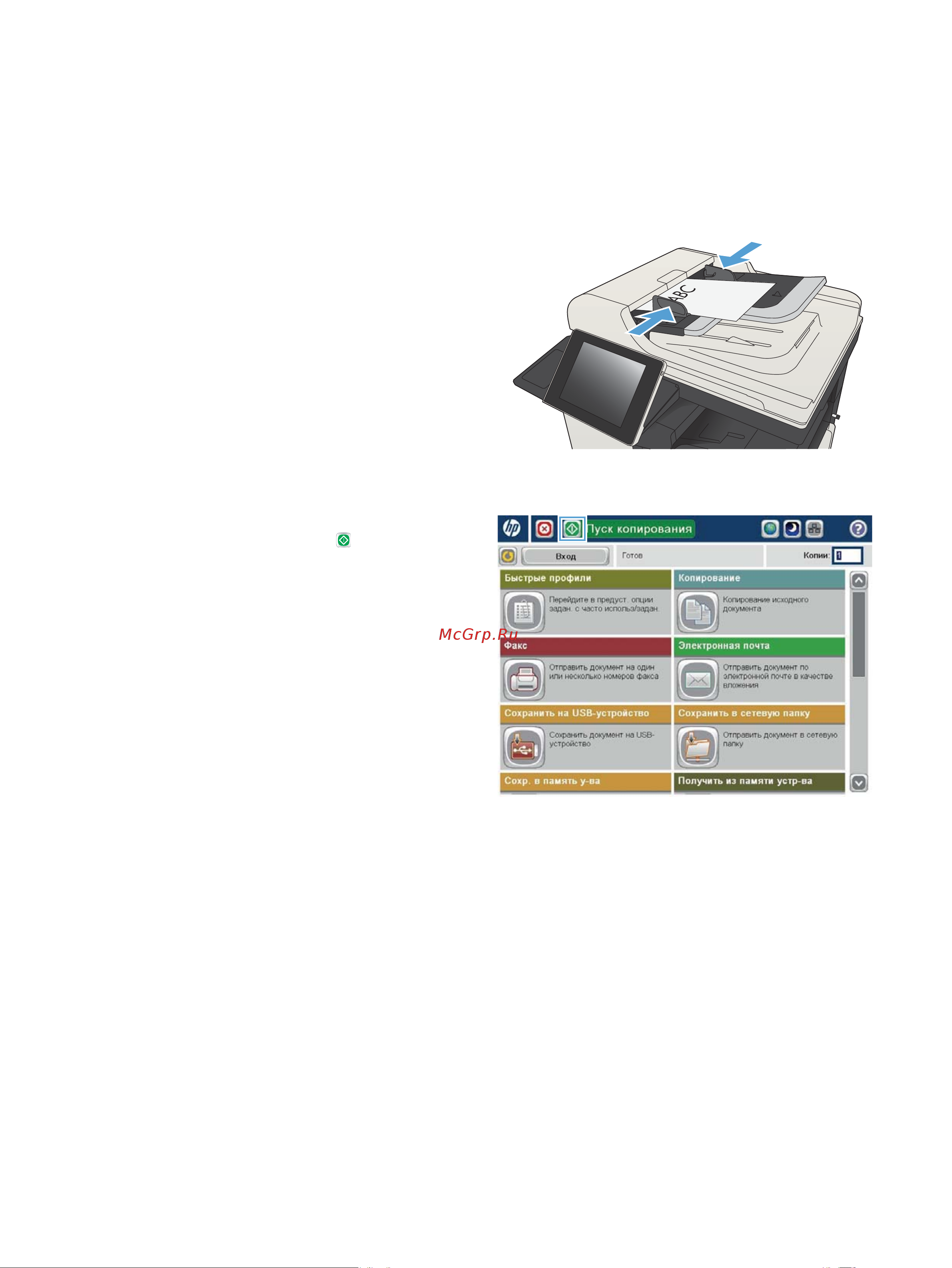 HP CF067A M725f [136/324] Печать одной копии
