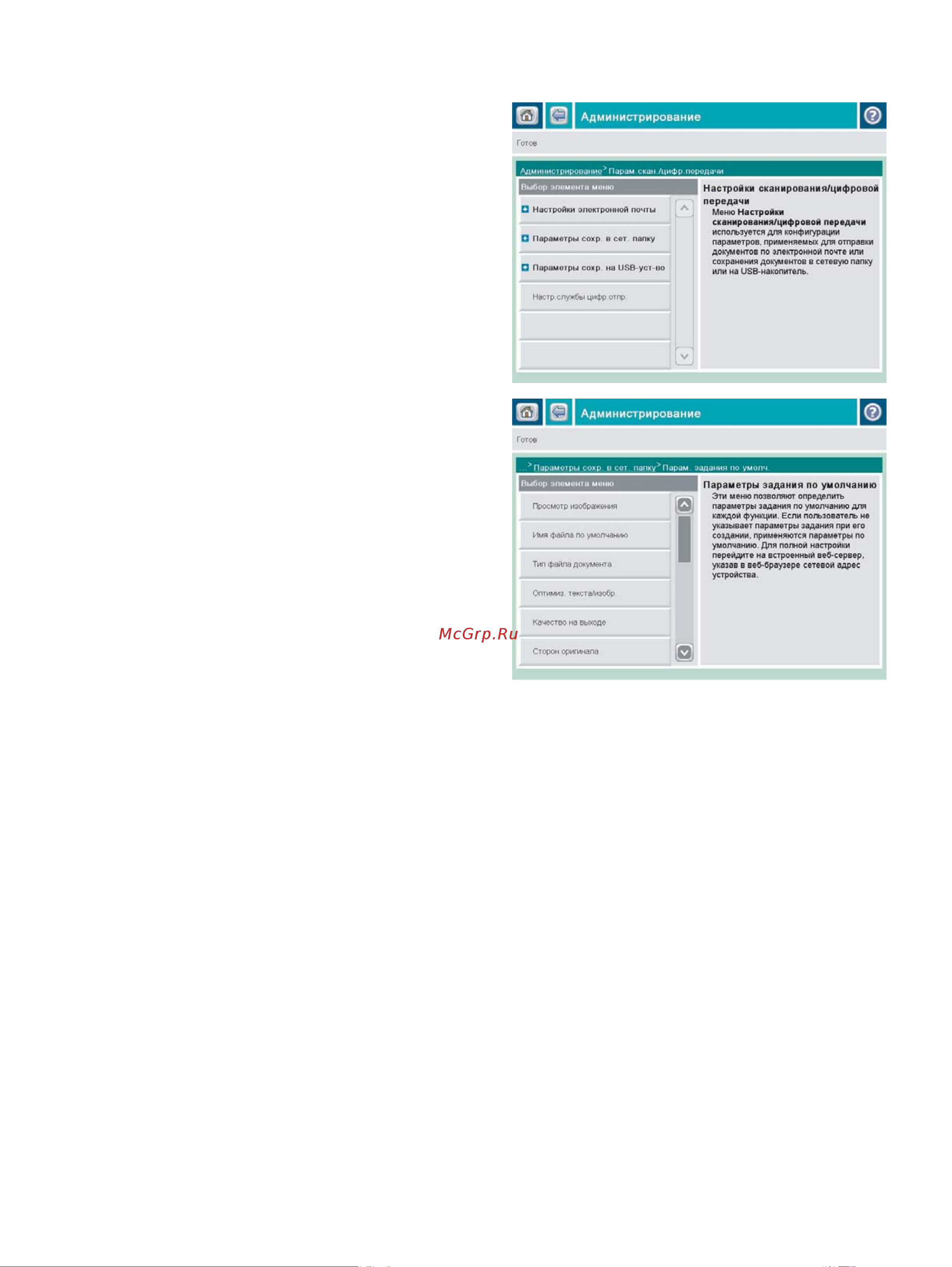 HP CF067A M725f Инструкция по эксплуатации онлайн [163/324] 787394