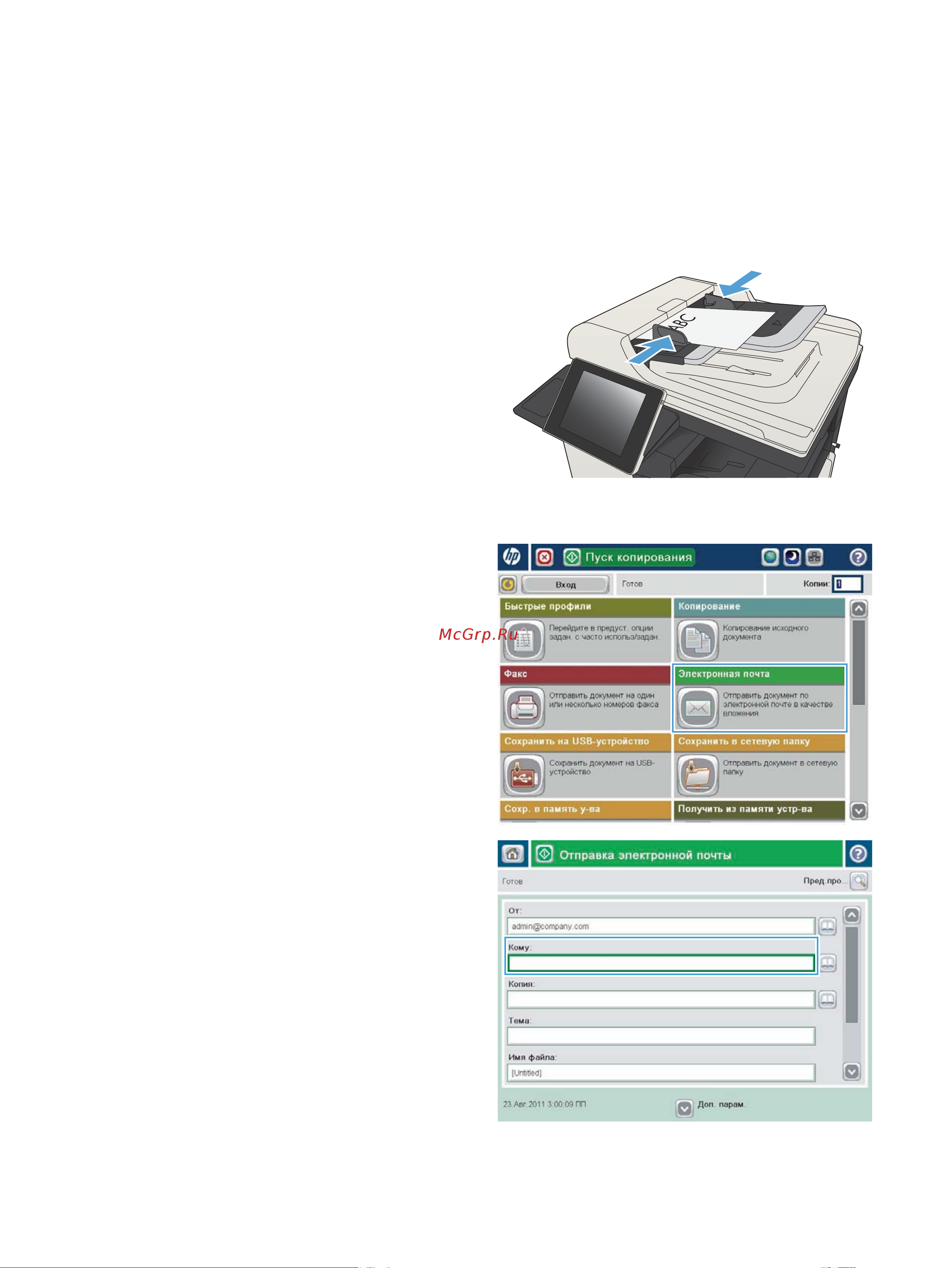 HP LaserJet Enterprise 700 M725dn [172/324] Отправка отсканированных документов на один или несколько адресов электронной почты