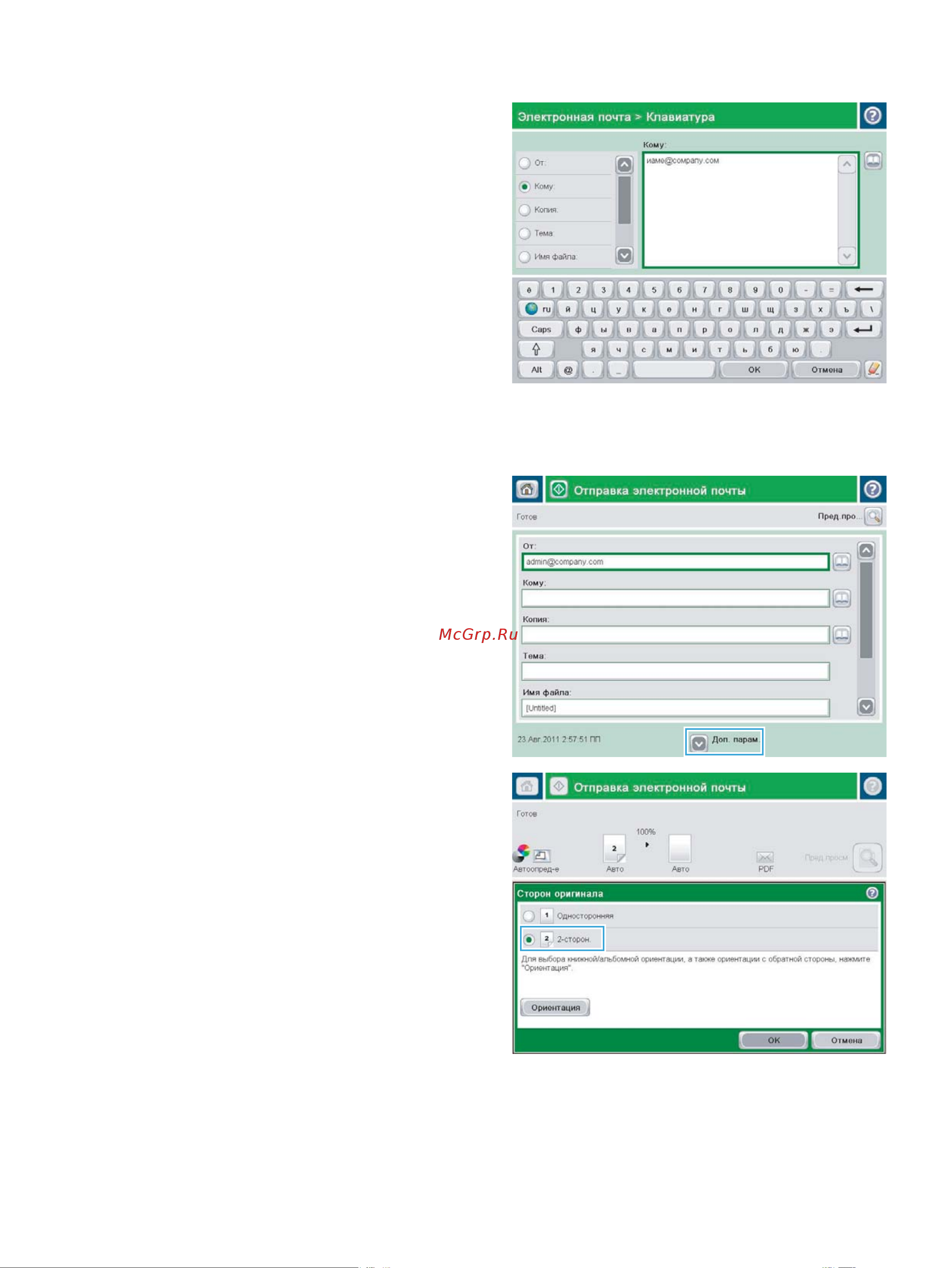 HP CF067A M725f Инструкция по эксплуатации онлайн [173/324] 787394