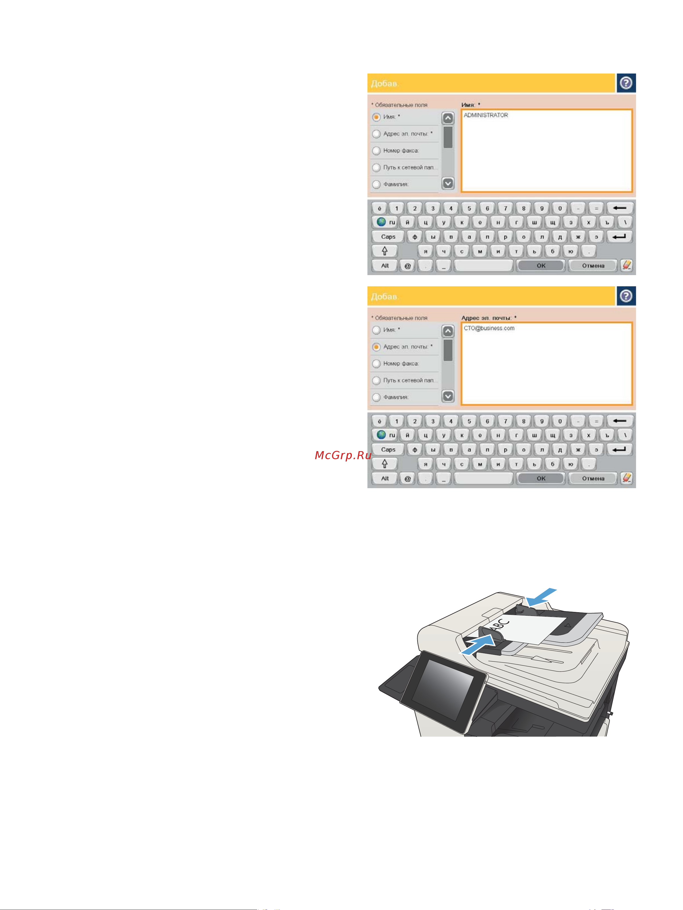 HP CF067A M725f [177/324] Отправка документов по электронной почте с помощью адресной книги